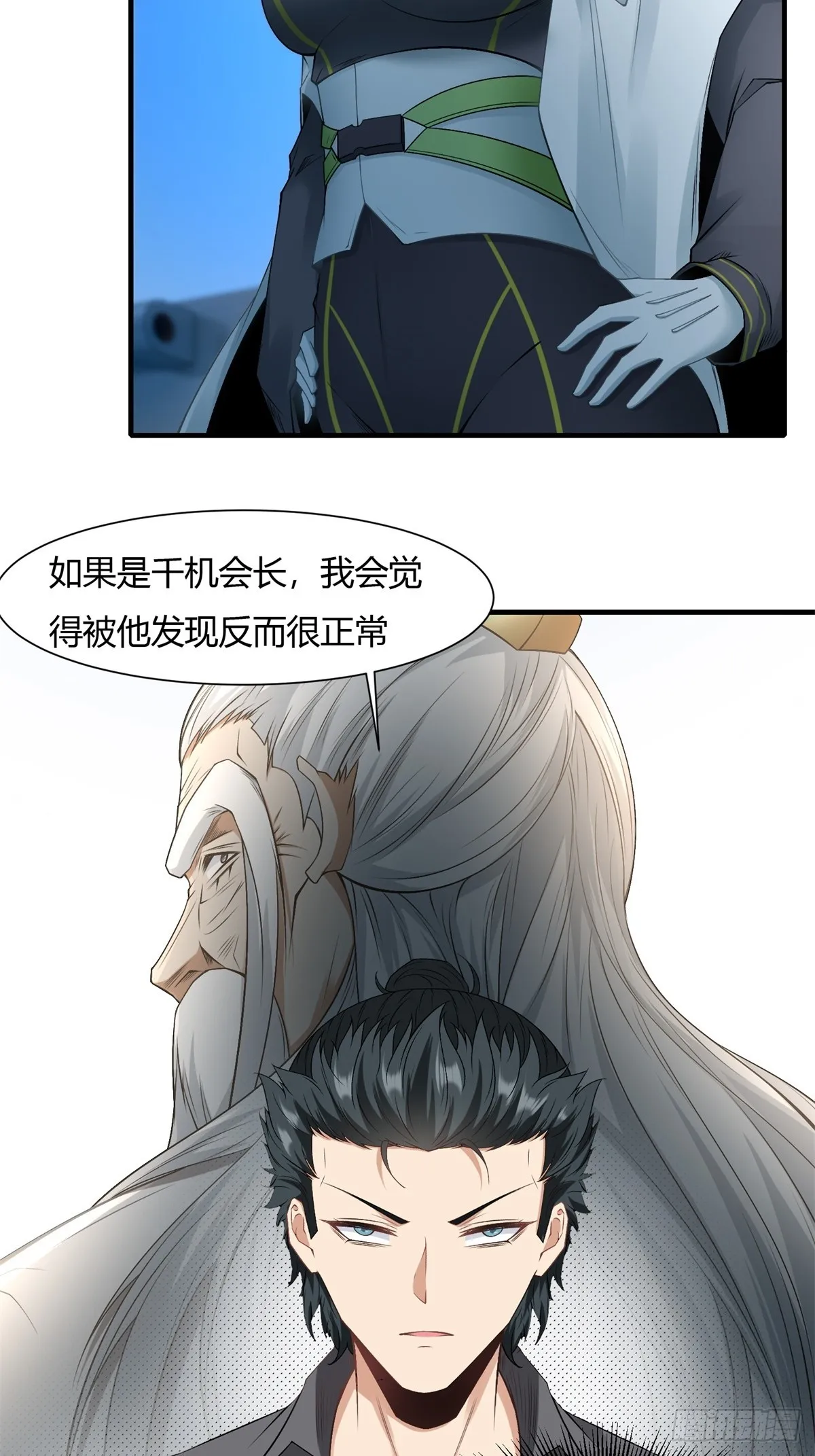 第116话 第52页