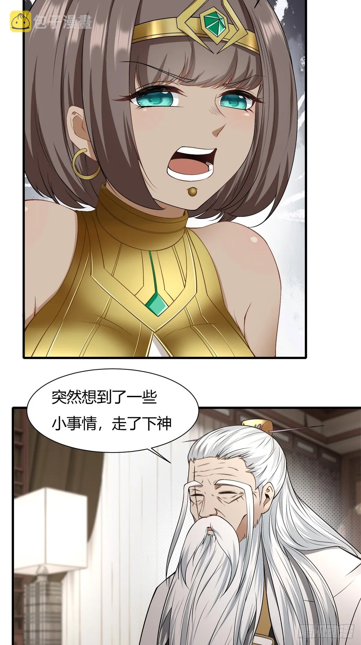 第116话 第54页
