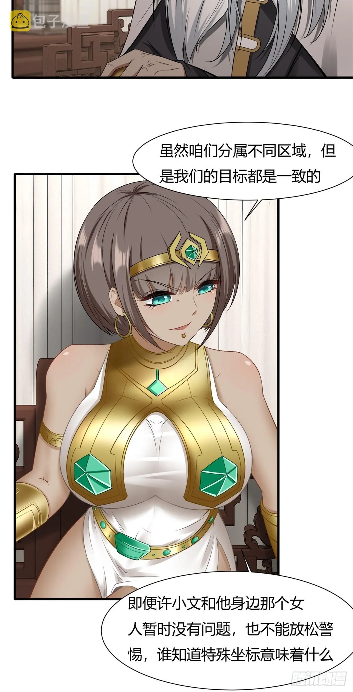 第116话 第55页