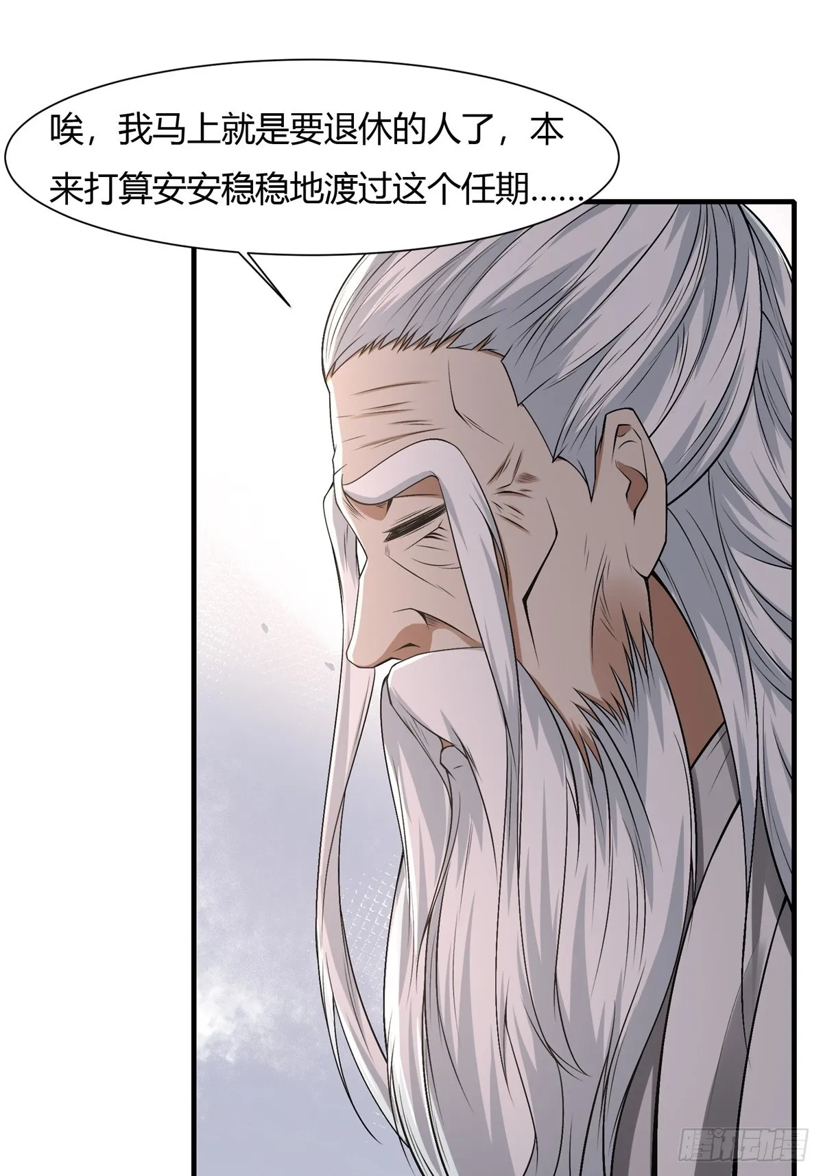 第116话 第56页