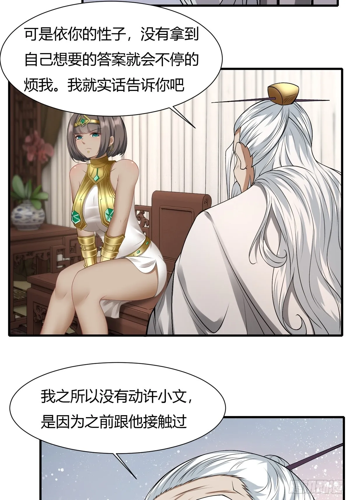 第116话 第57页