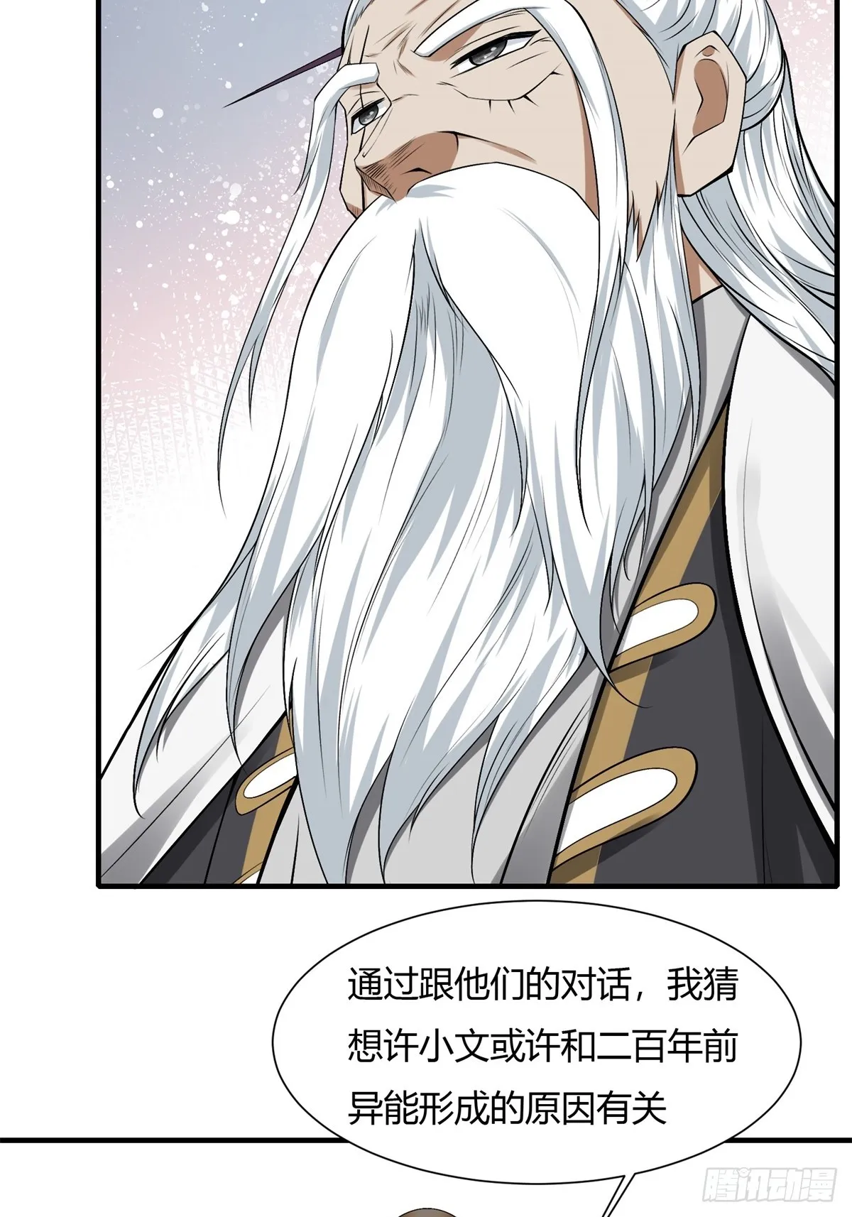 第116话 第58页