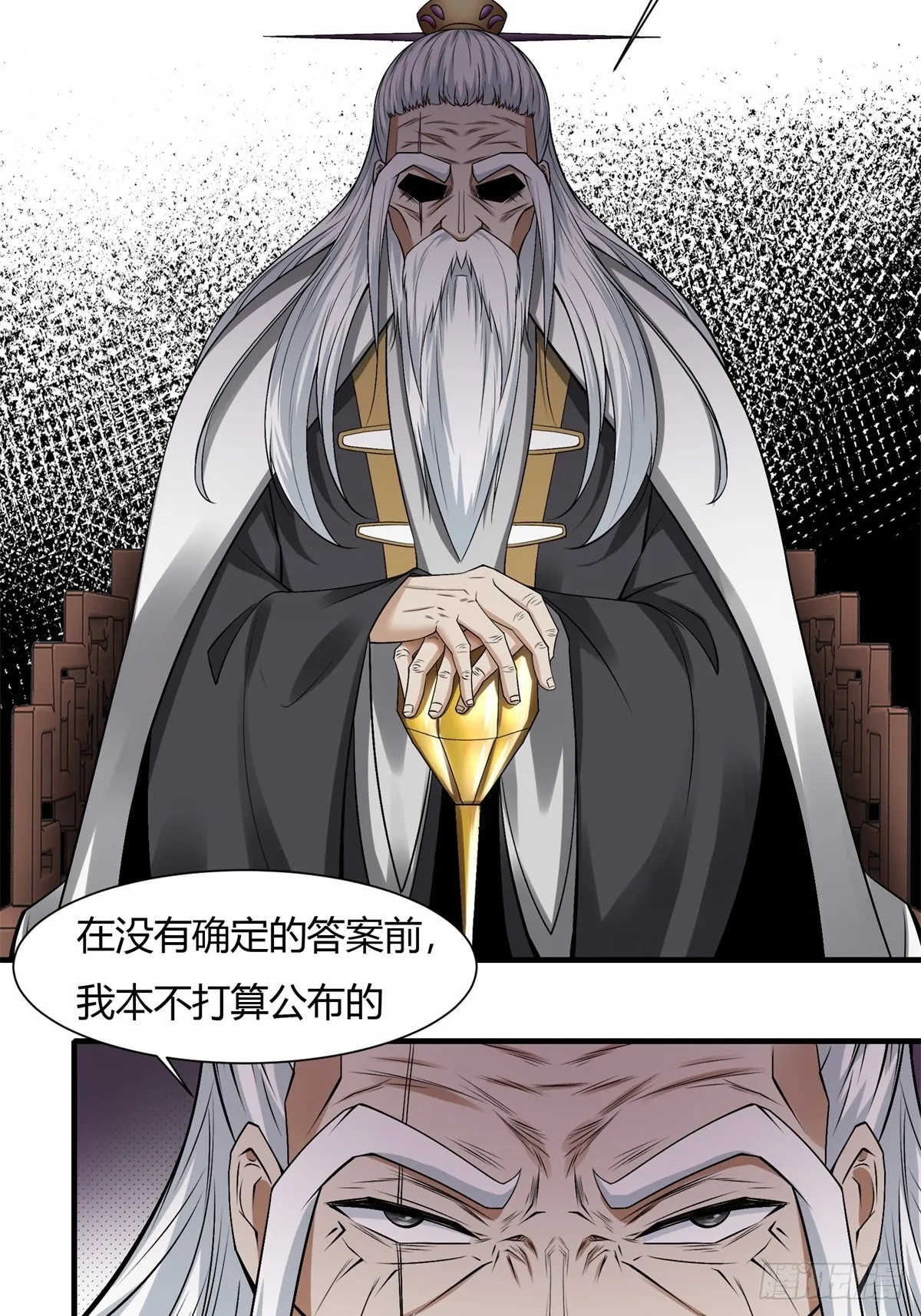 第116话 第59页