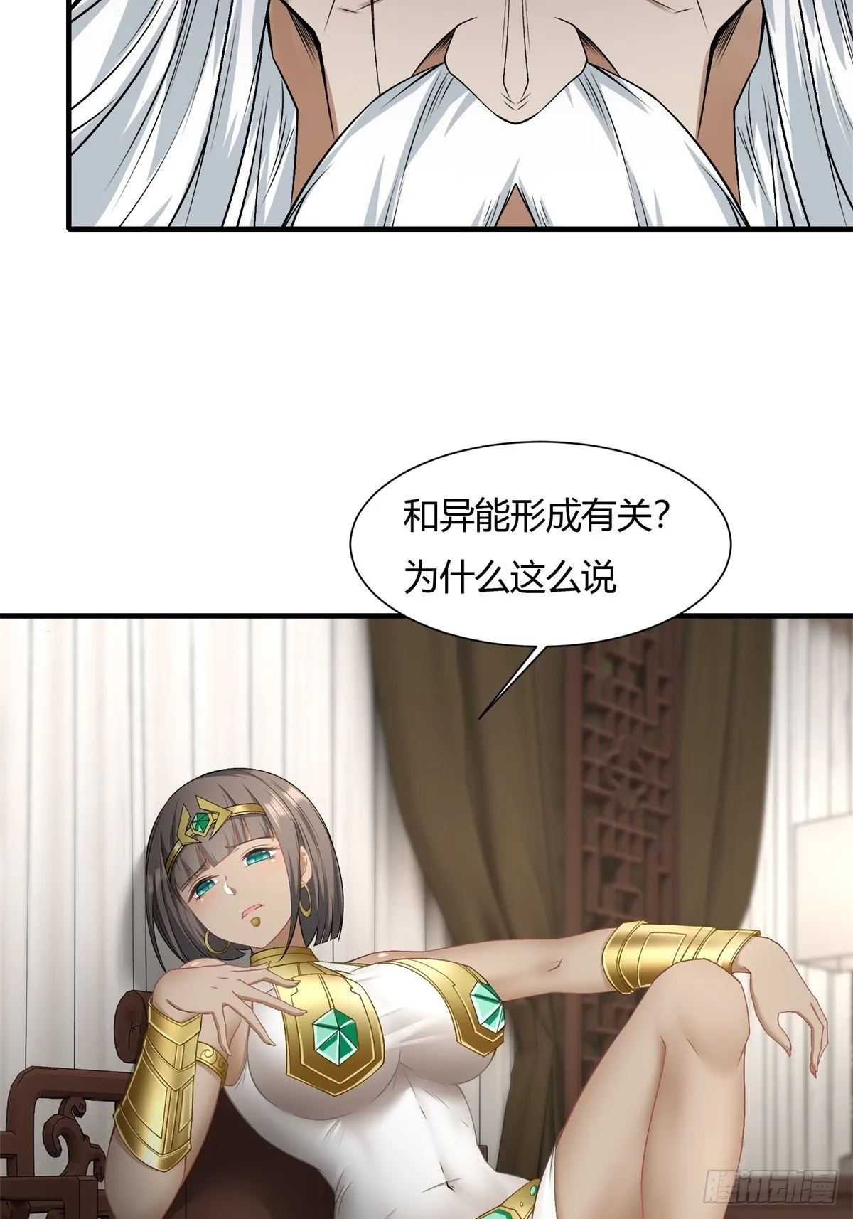 第116话 第60页