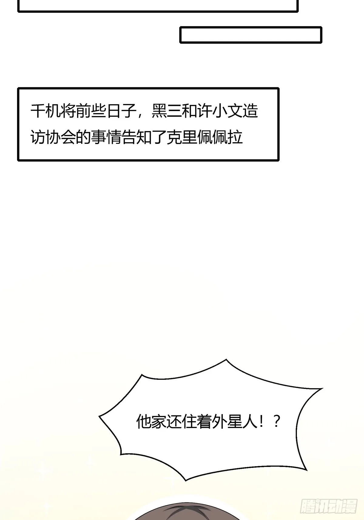 第116话 第62页