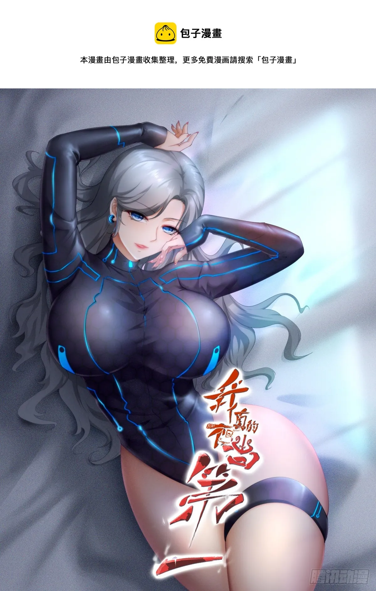 第120话 第1页