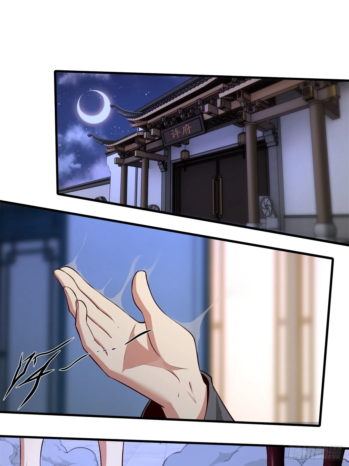 第120话 第3页