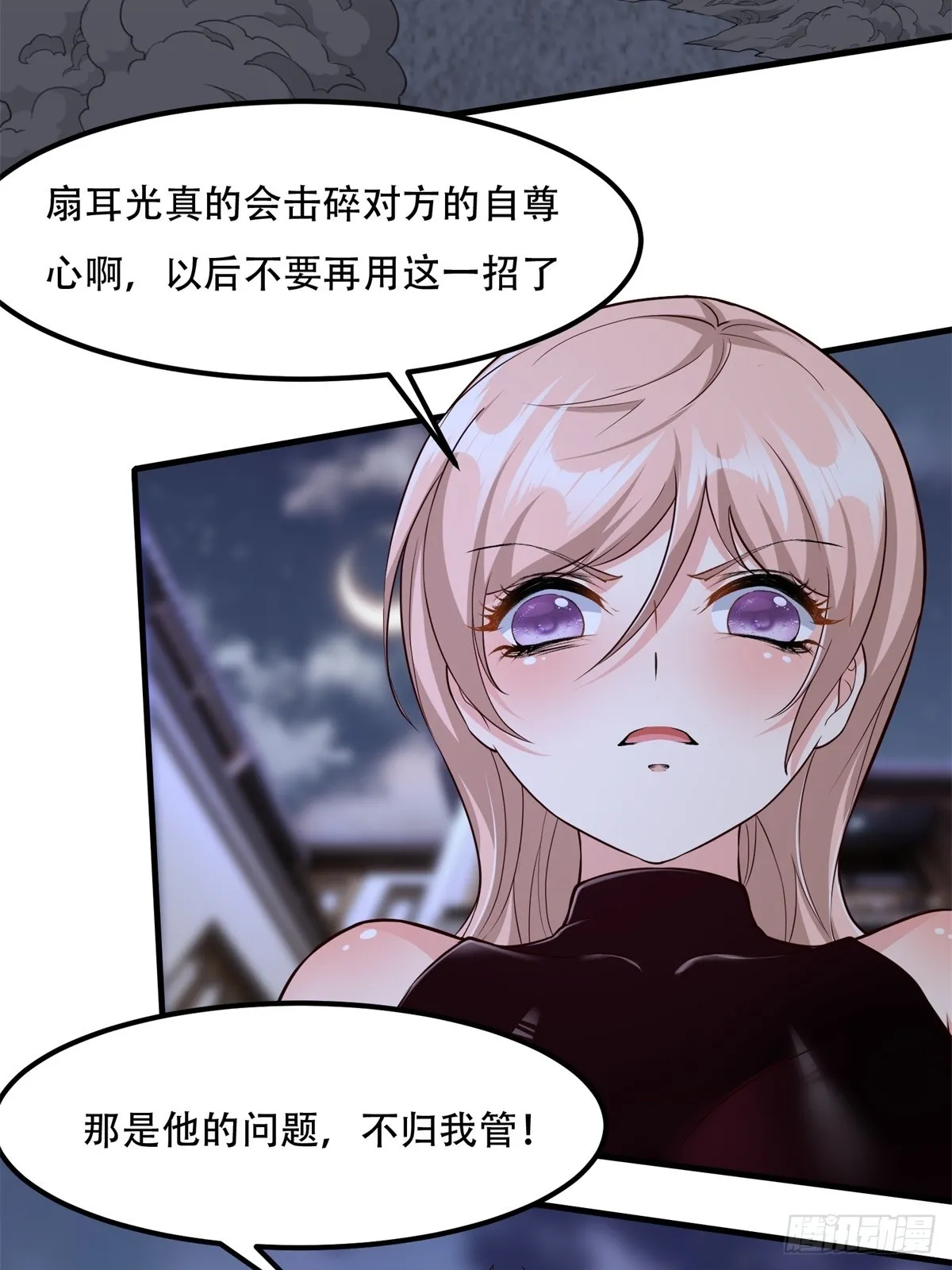 第120话 第5页