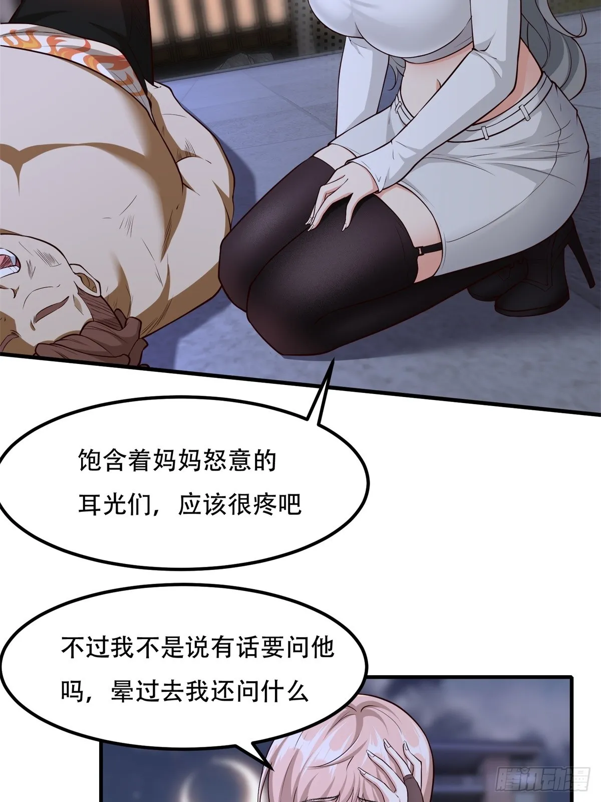 第120话 第9页