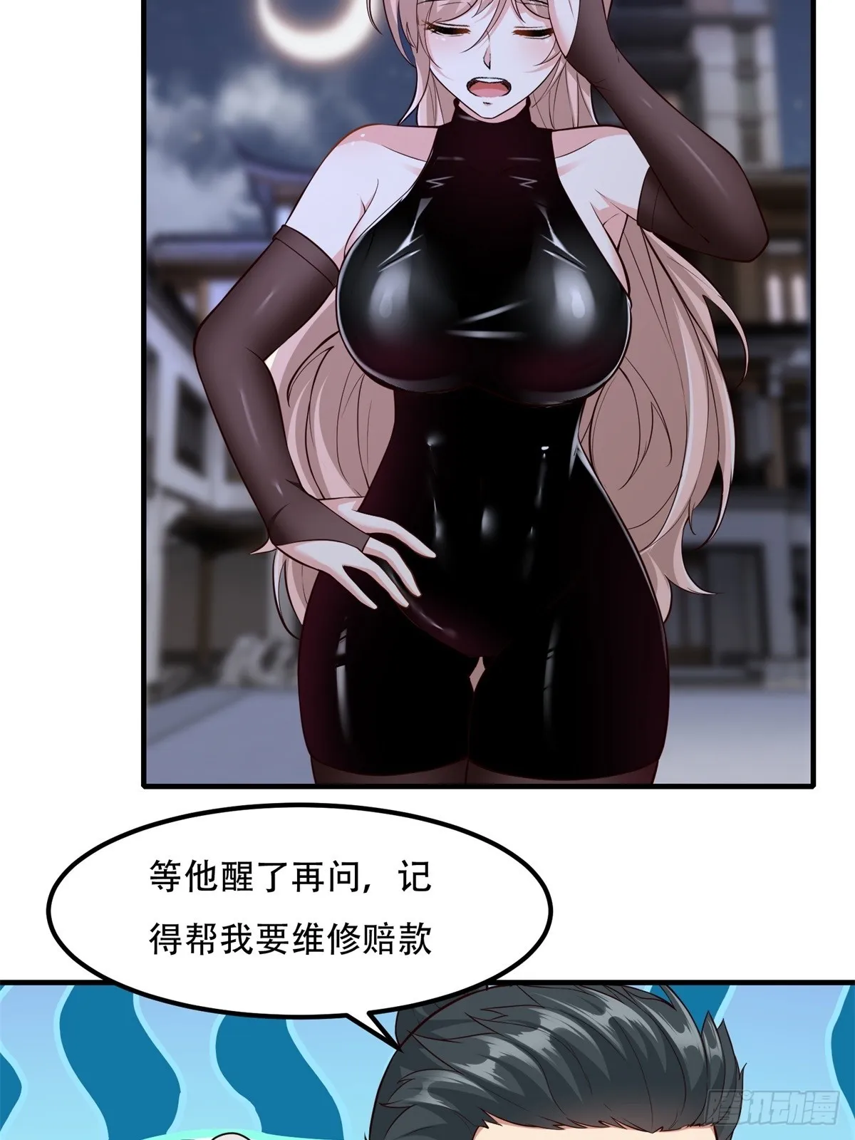 第120话 第10页