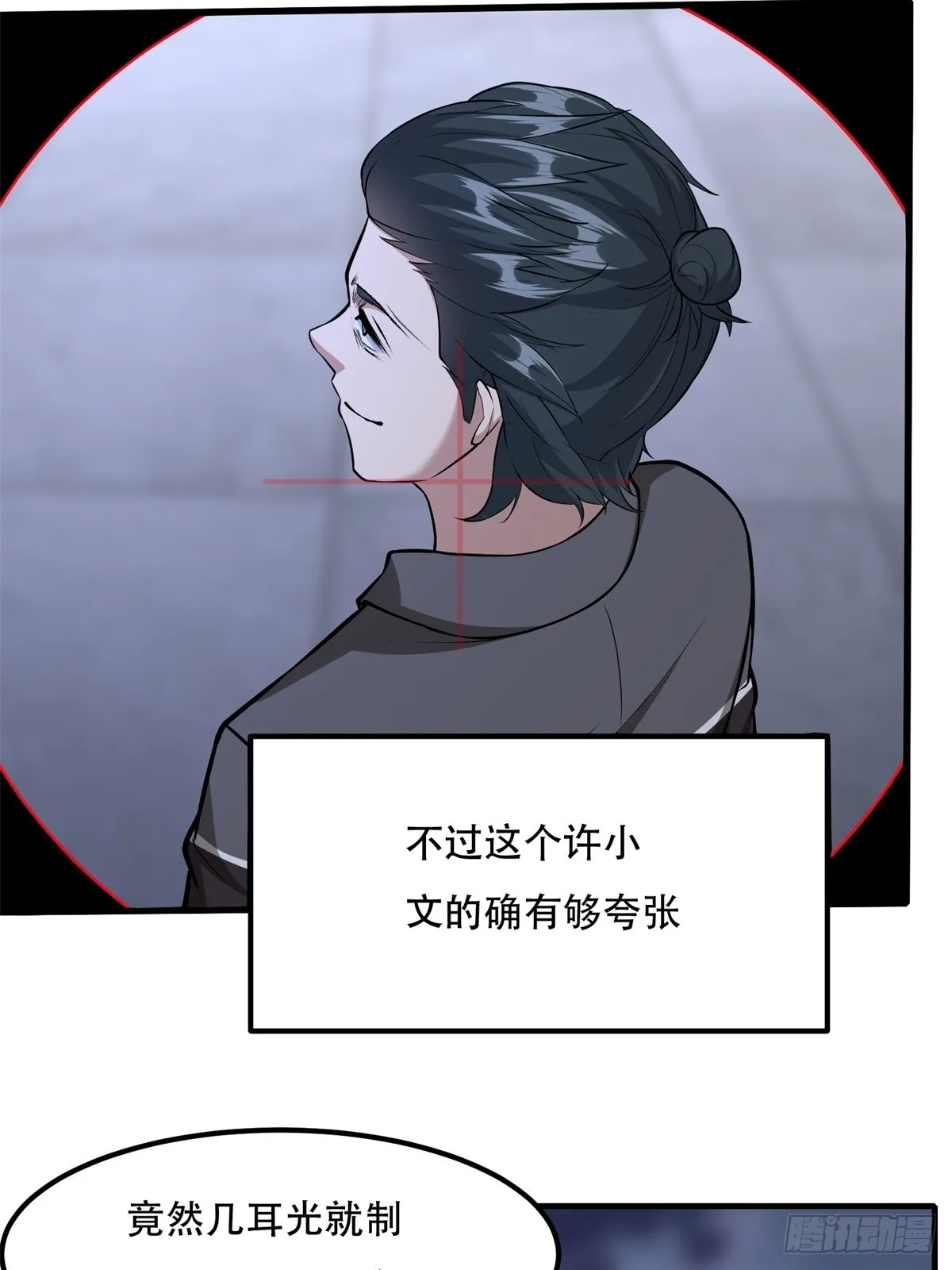 第120话 第16页