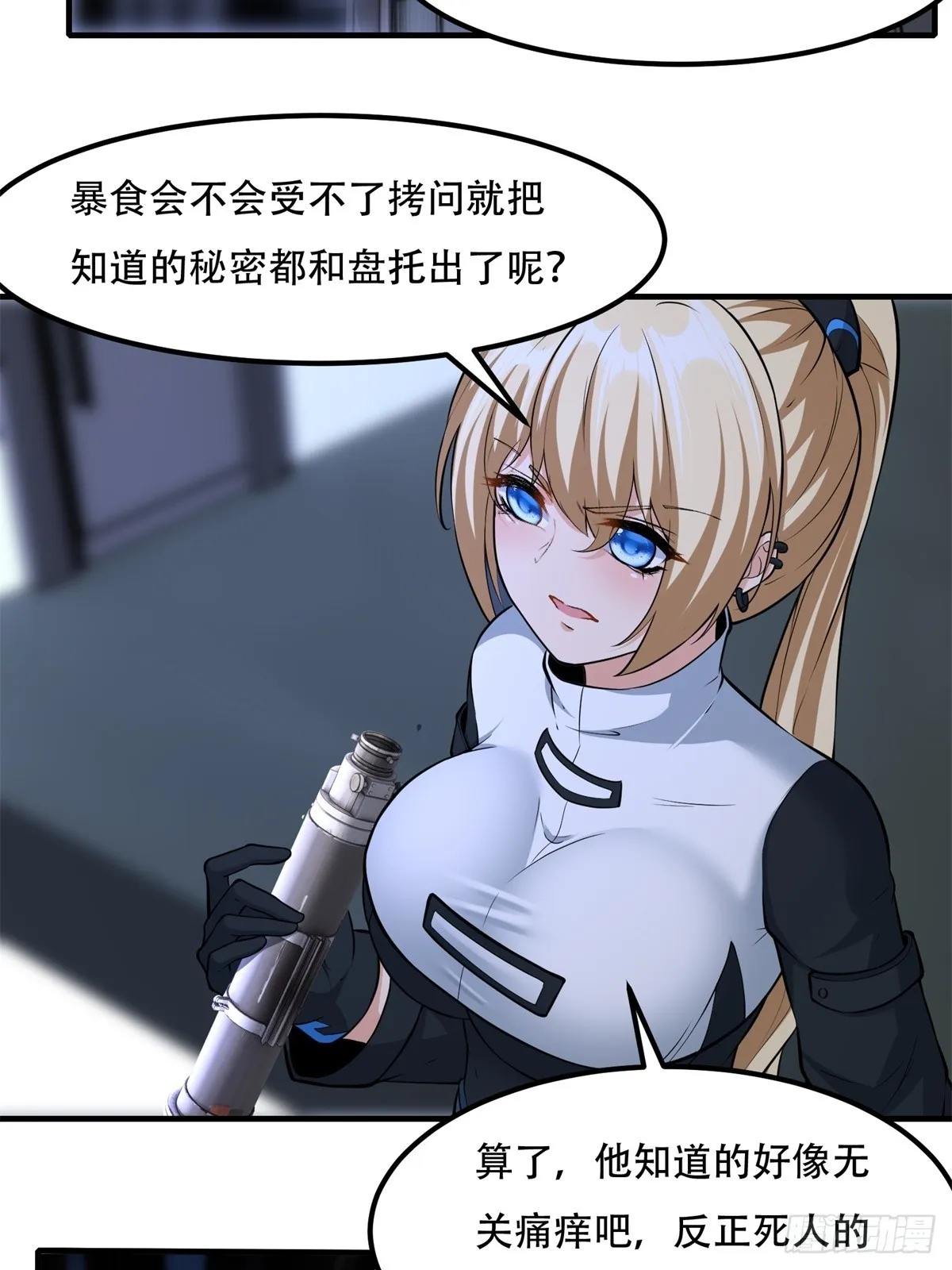 第120话 第18页