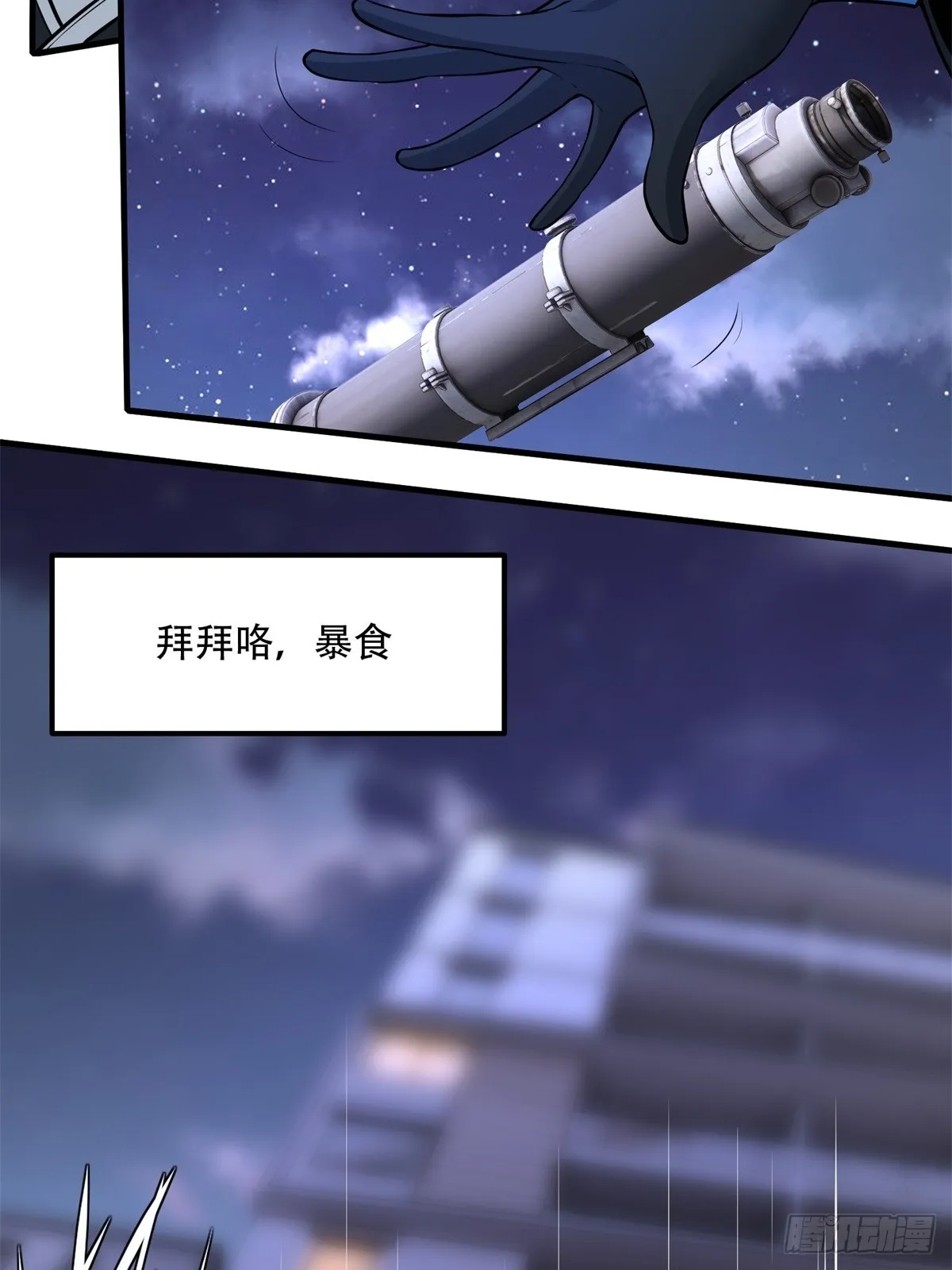 第120话 第20页