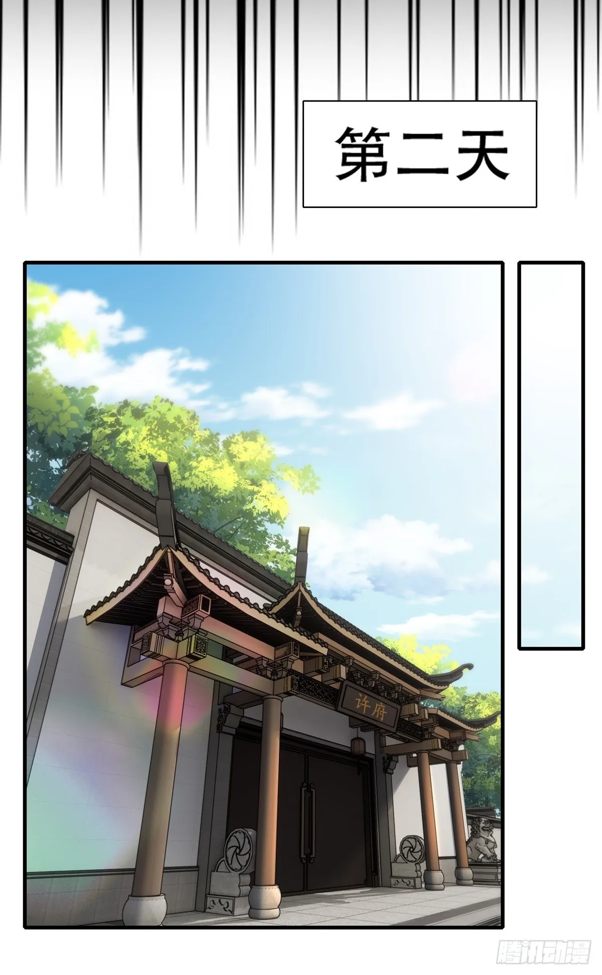 第120话 第22页