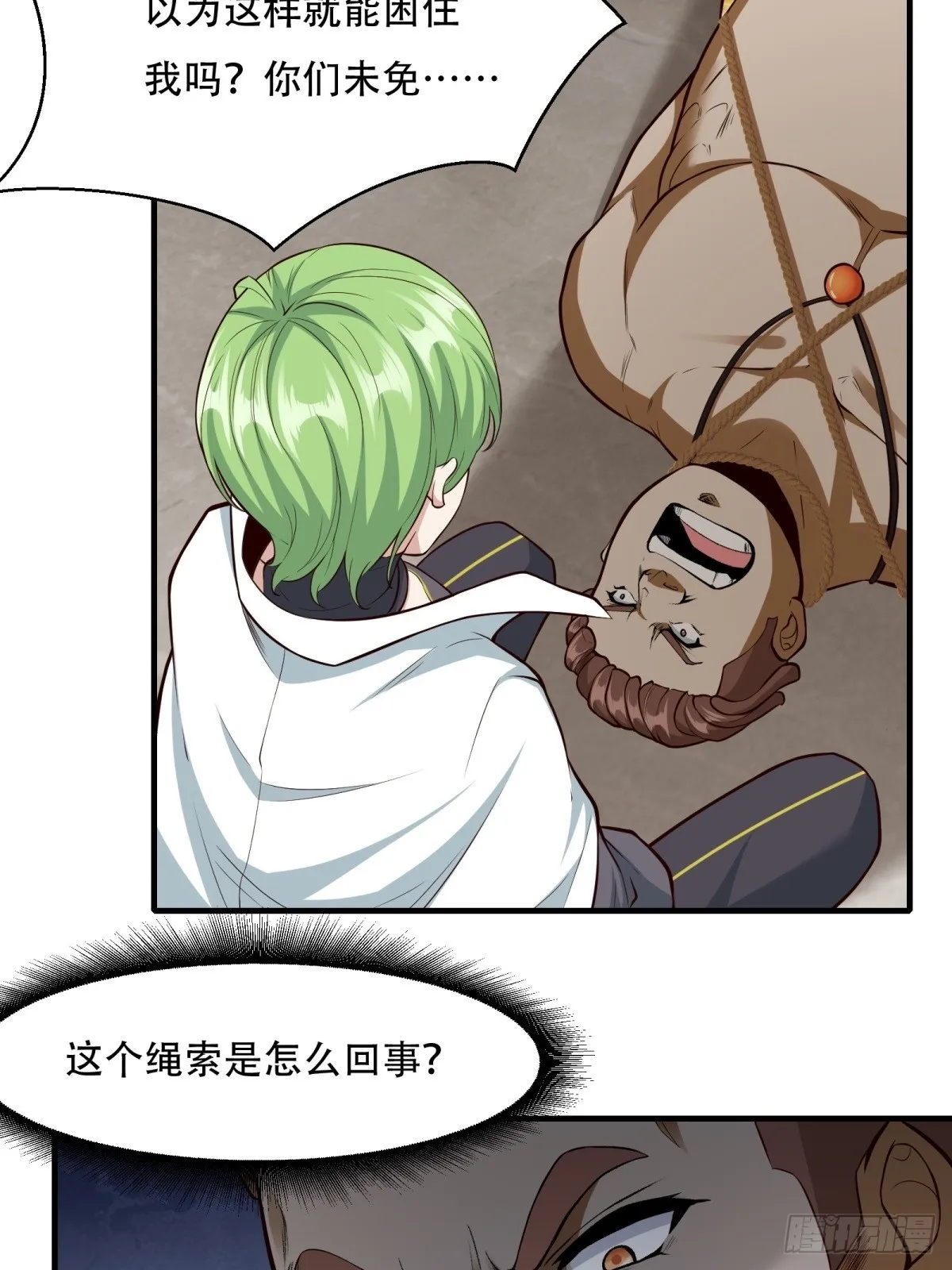 第120话 第26页