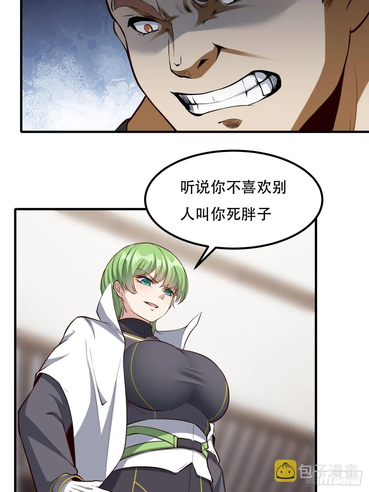 第120话 第27页