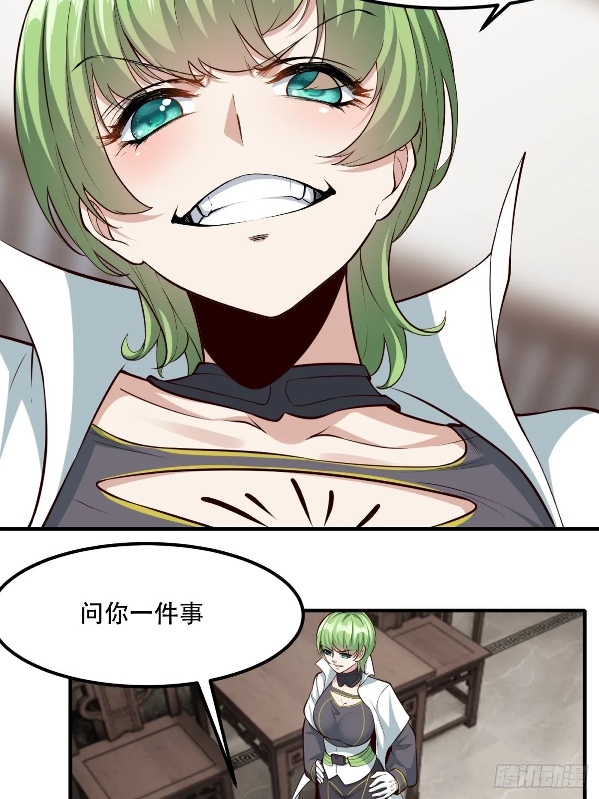 第120话 第29页