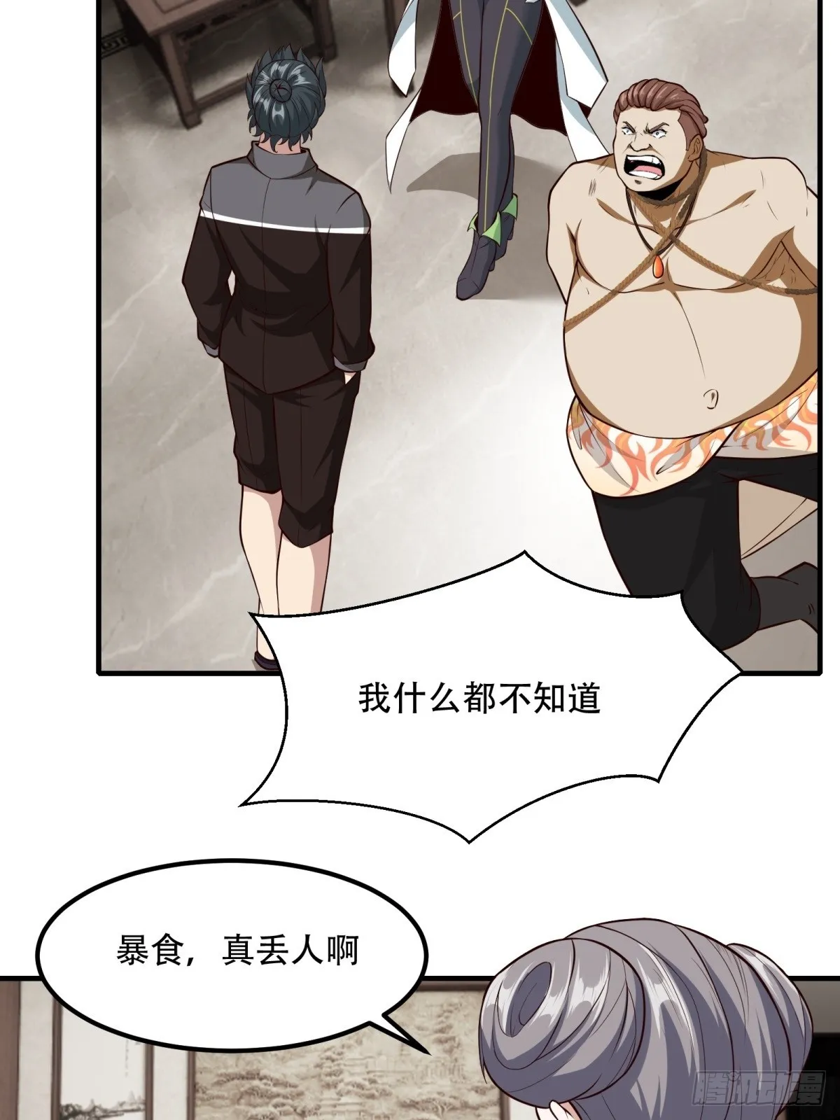第120话 第30页