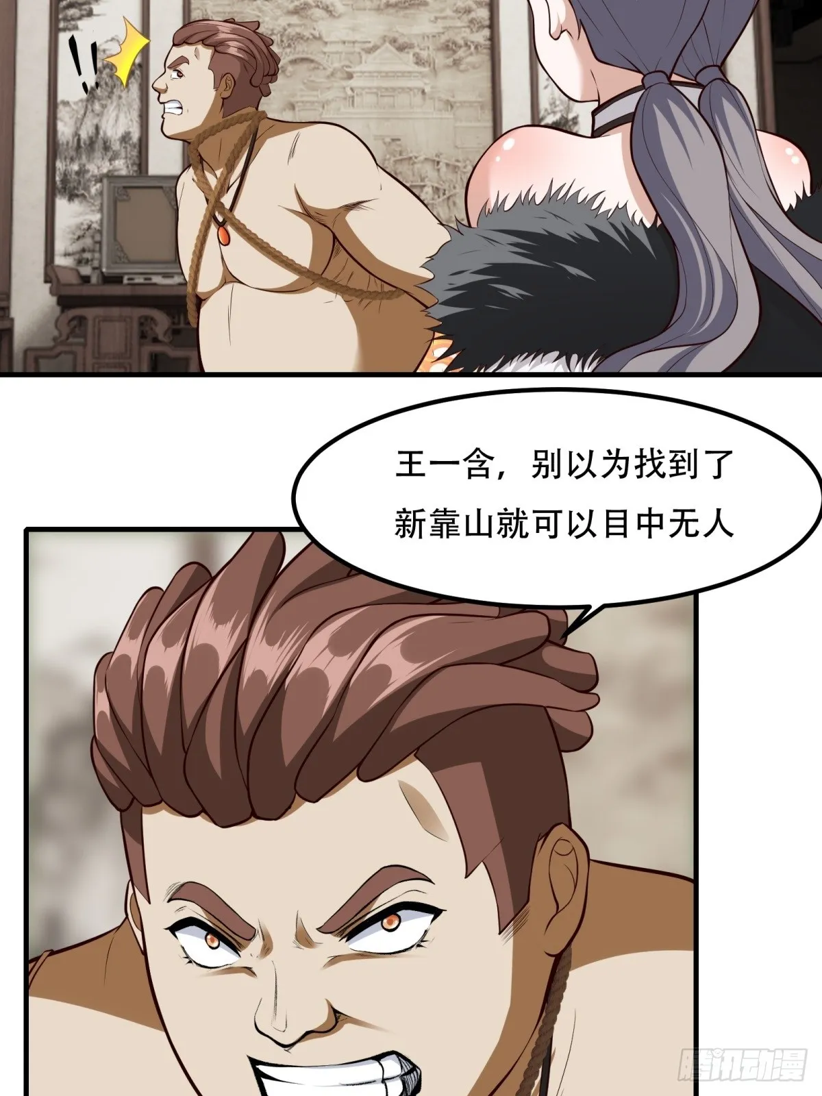 第120话 第31页