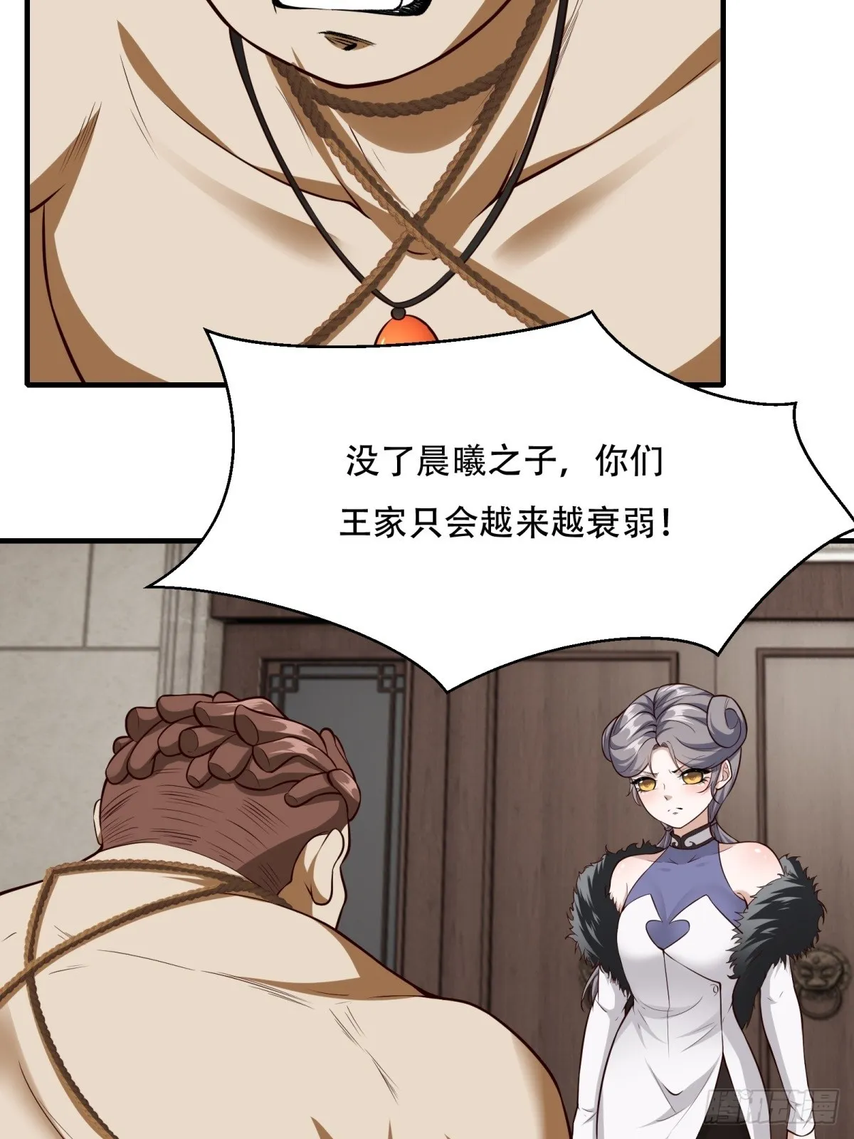 第120话 第32页