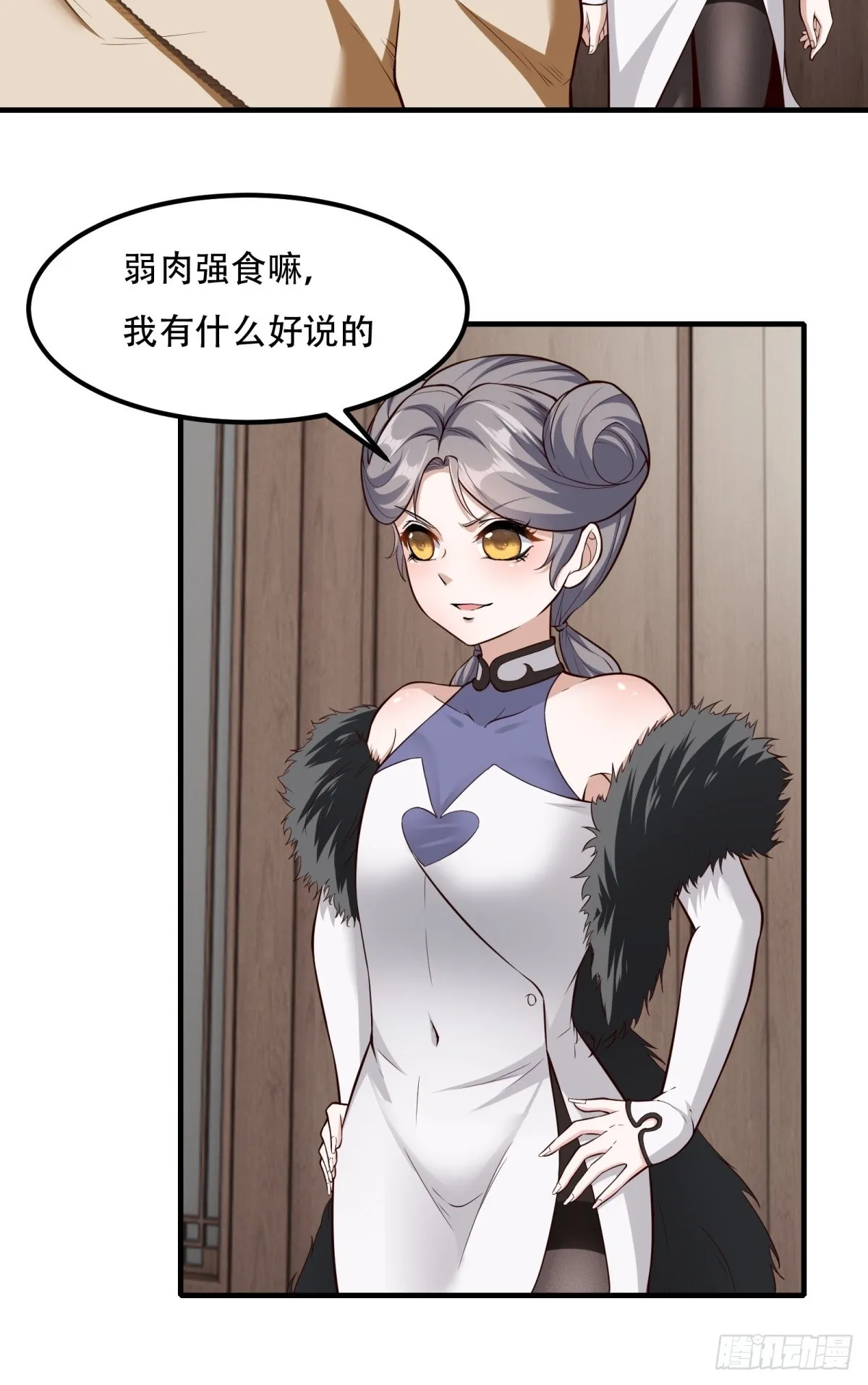 第120话 第33页
