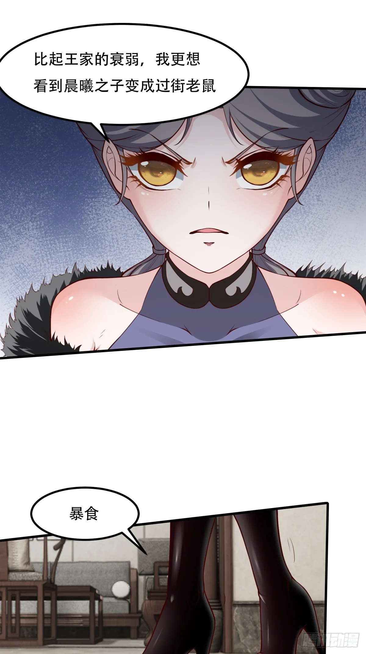 第120话 第34页