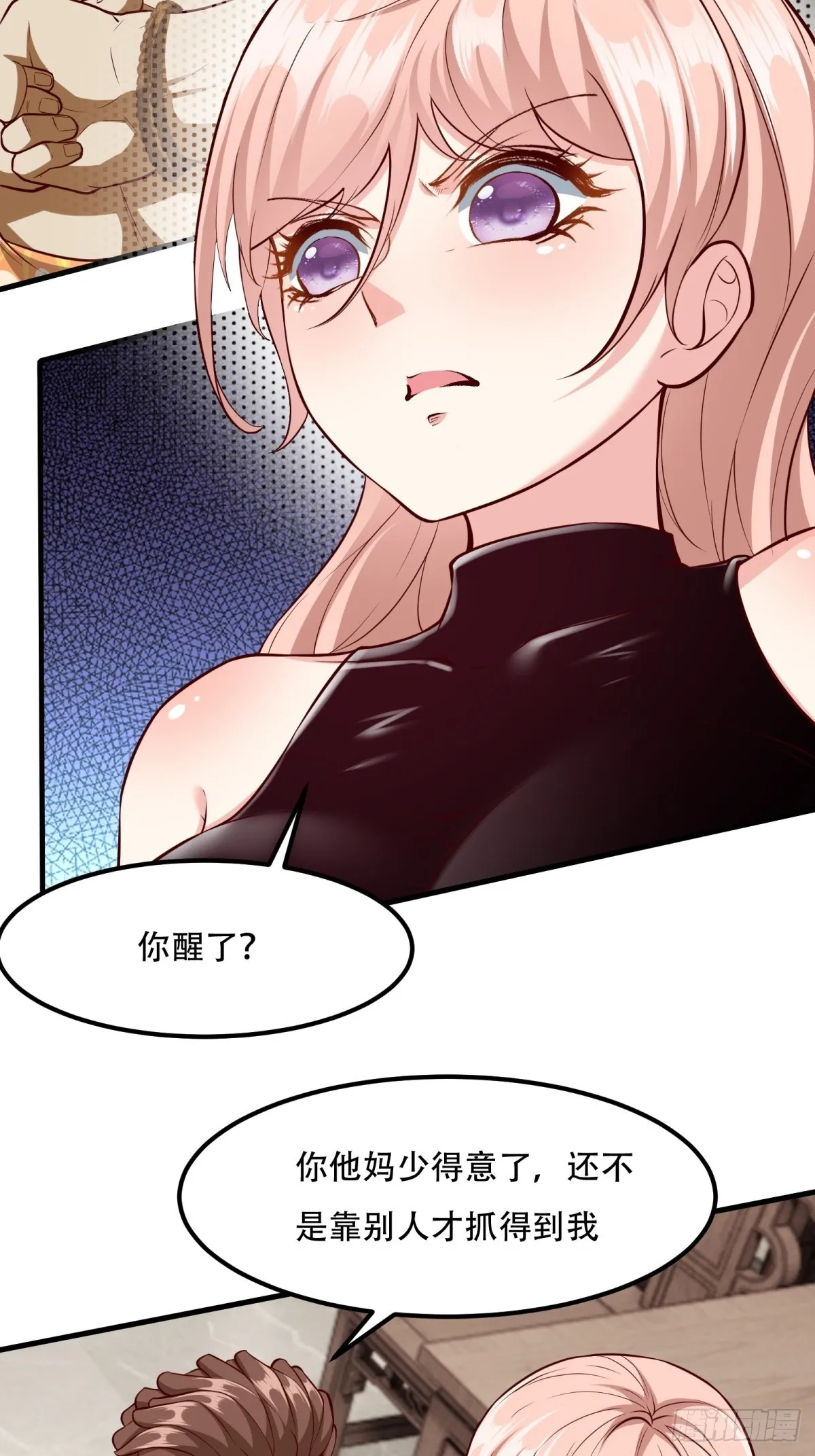 第120话 第36页