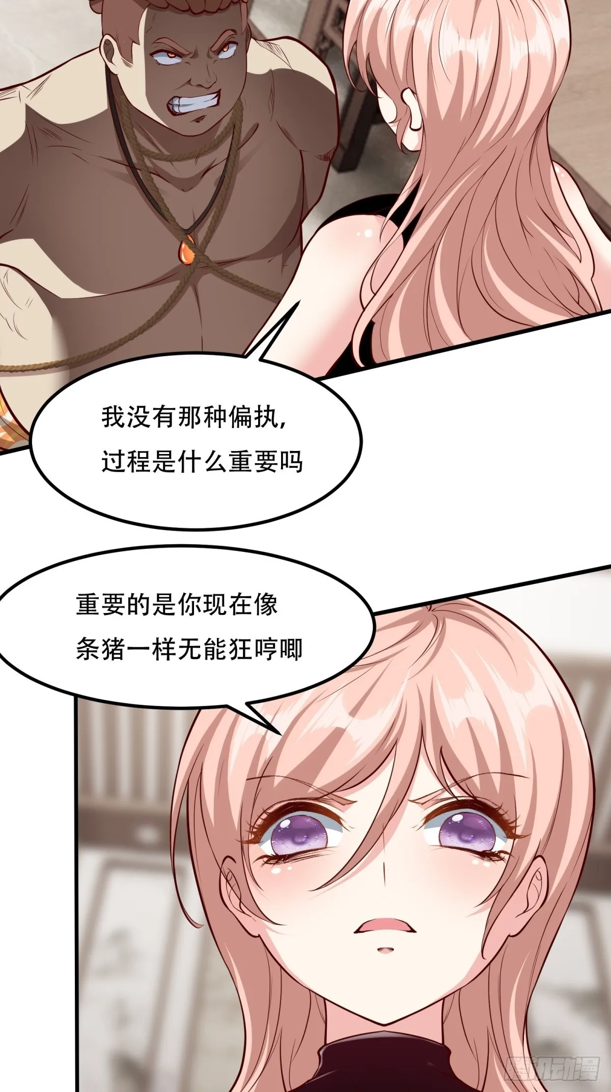 第120话 第37页