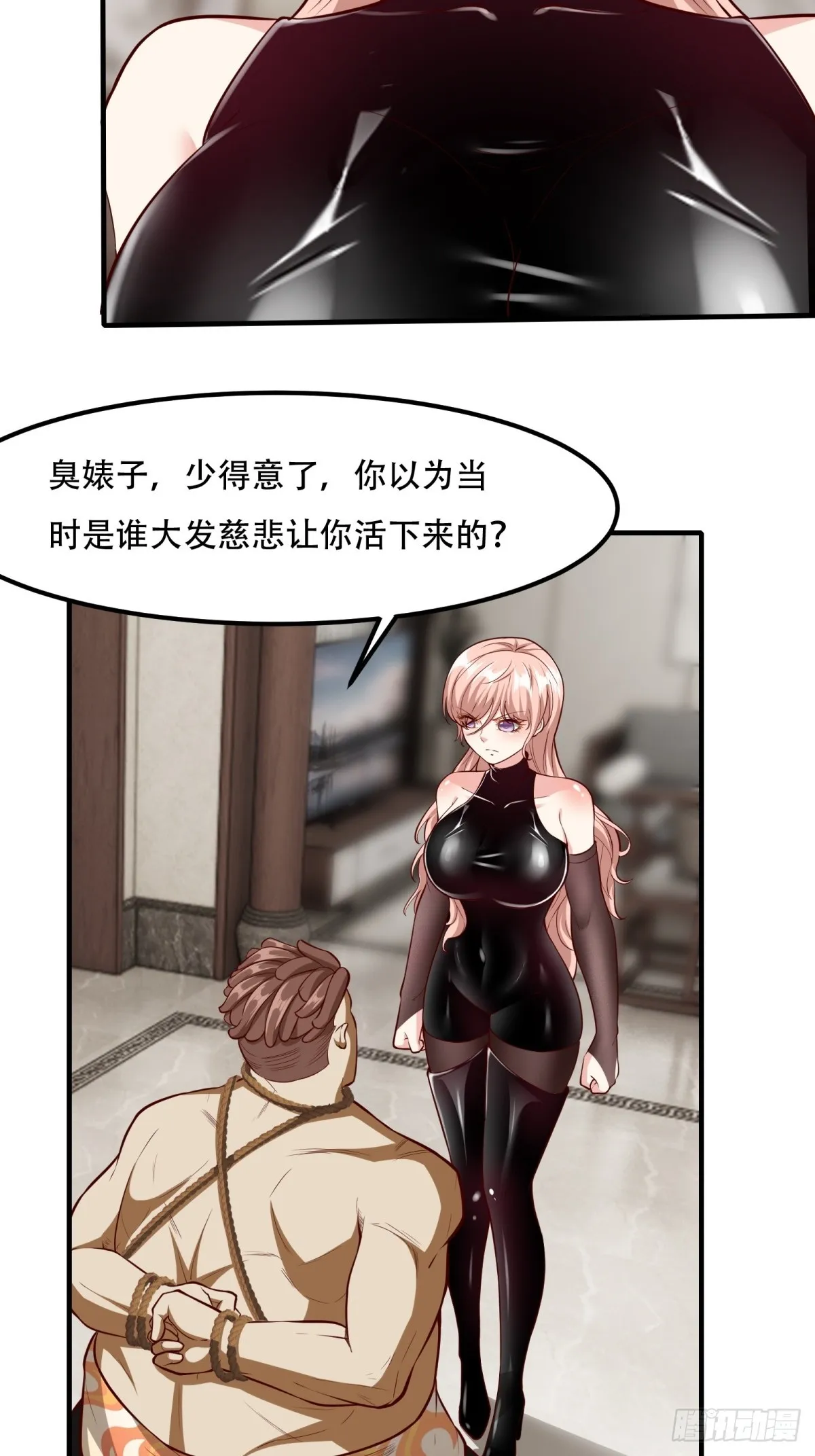 第120话 第38页