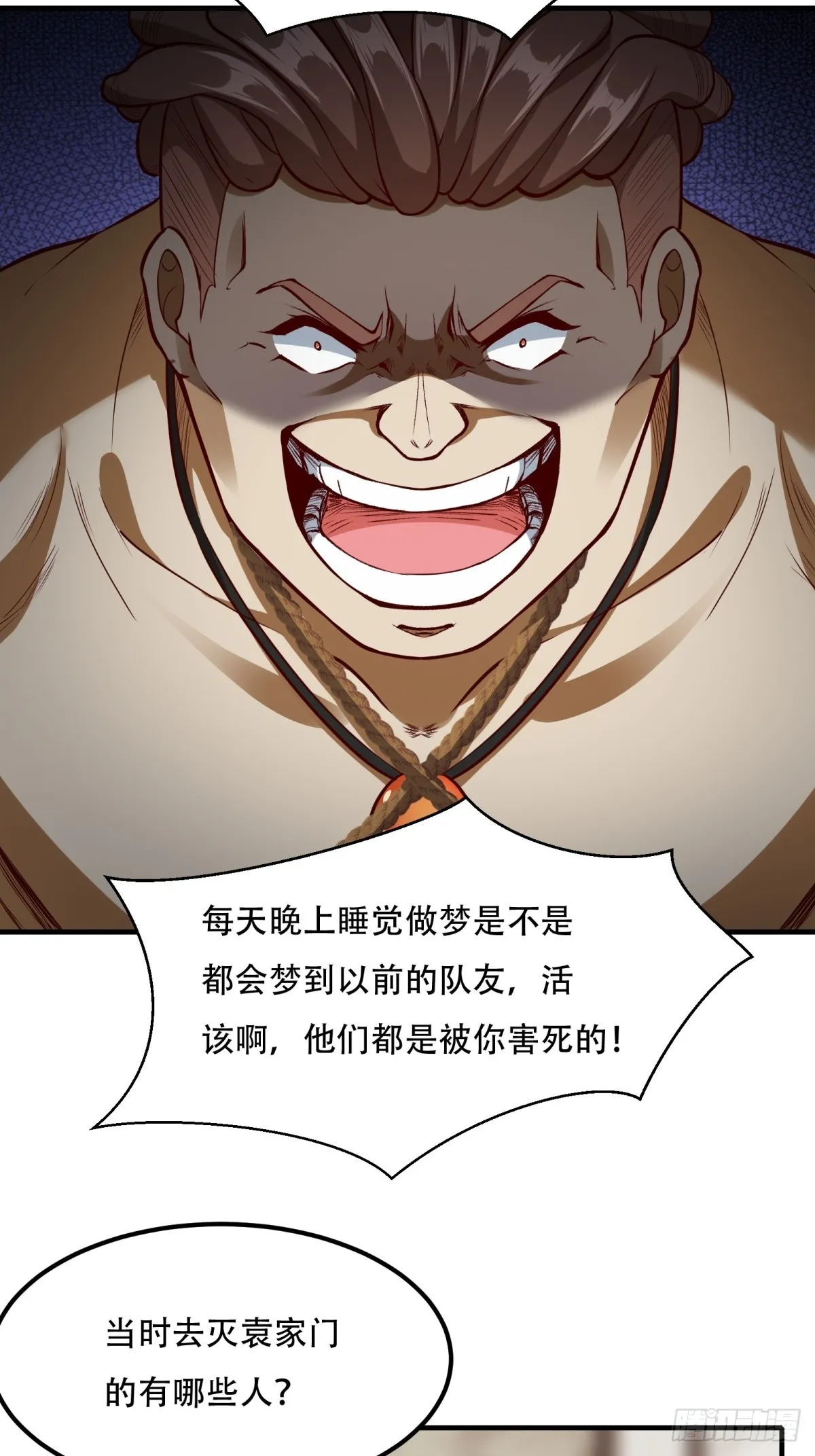 第120话 第40页