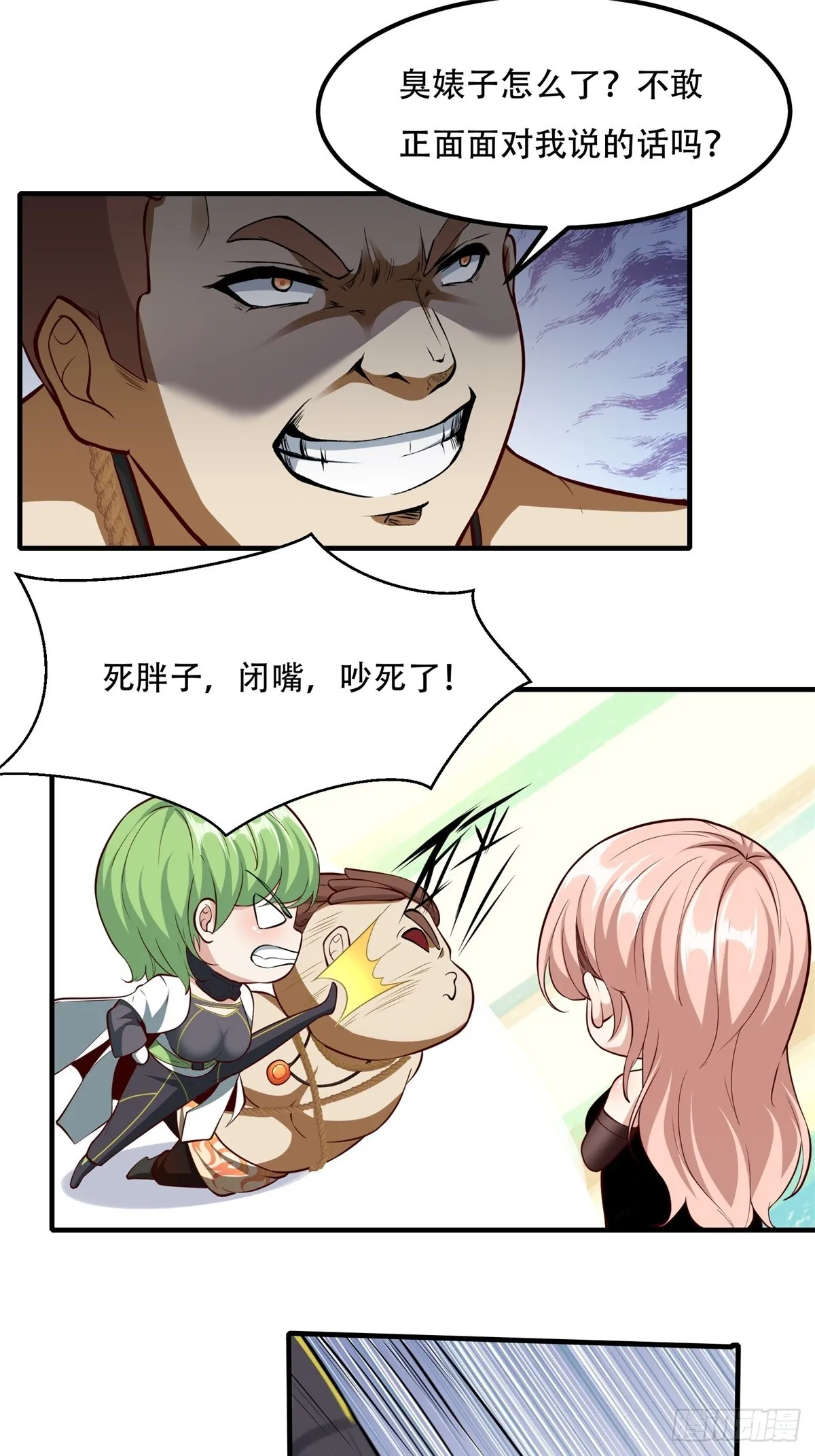 第120话 第42页