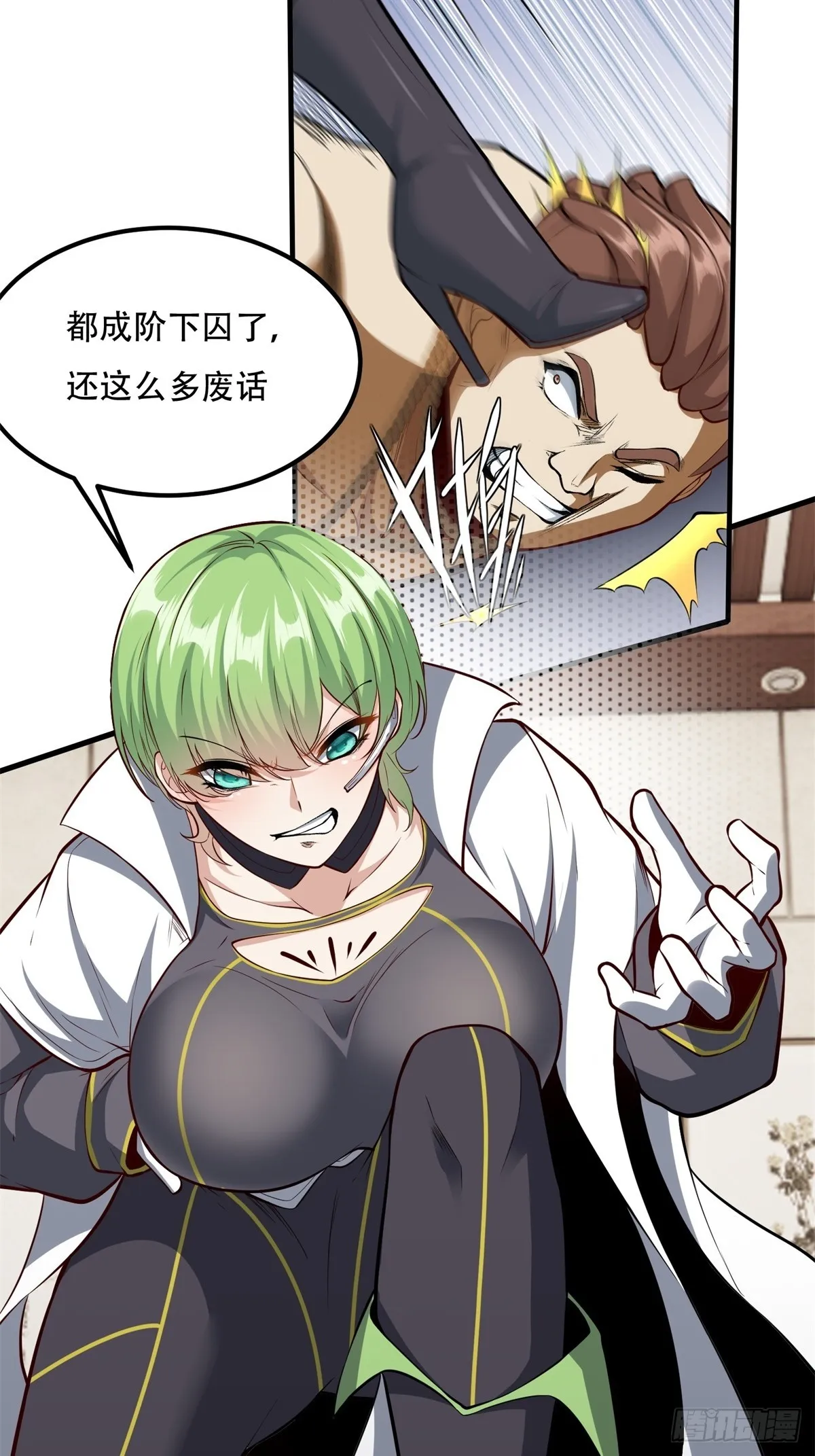 第120话 第43页