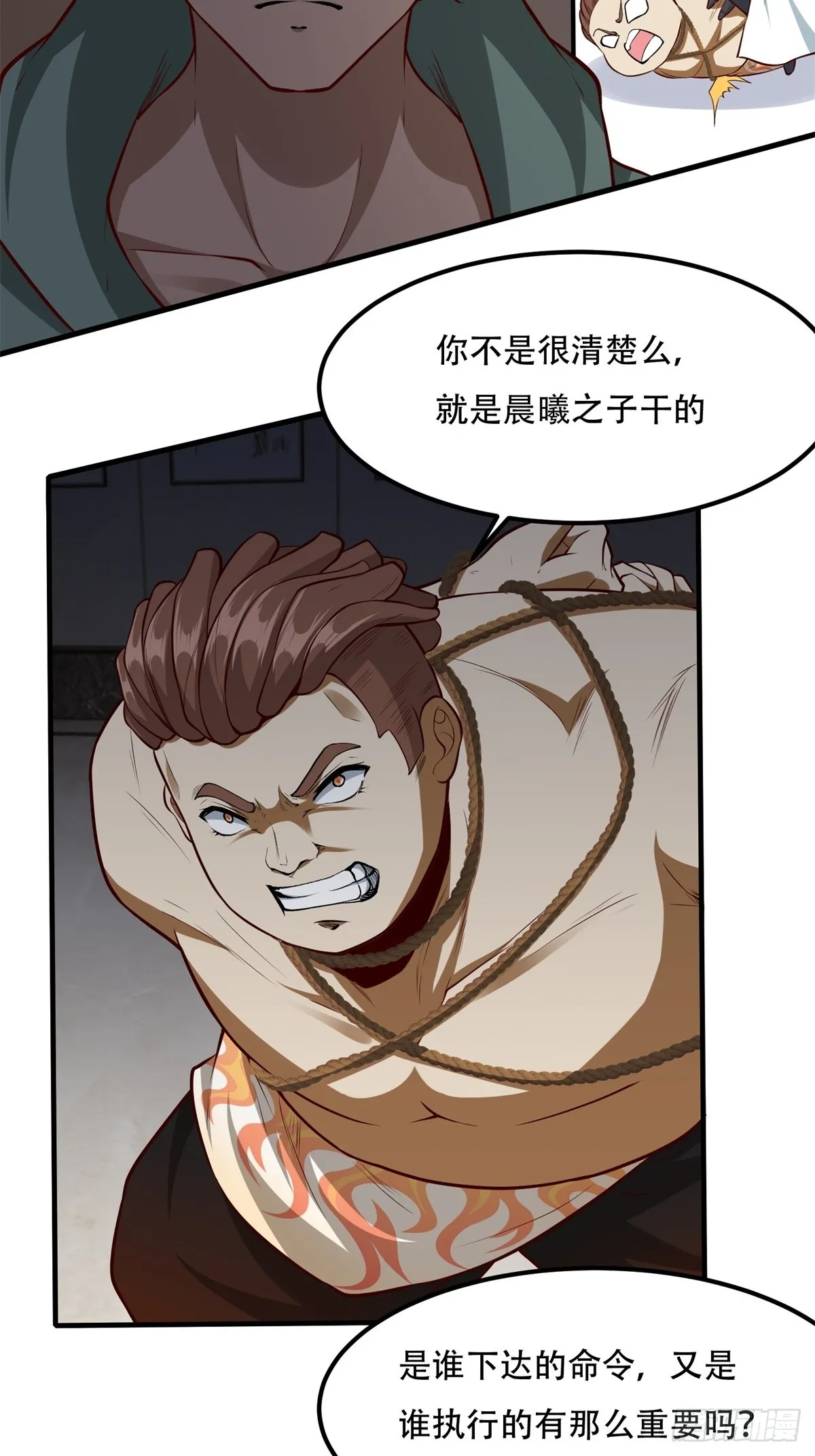 第120话 第46页