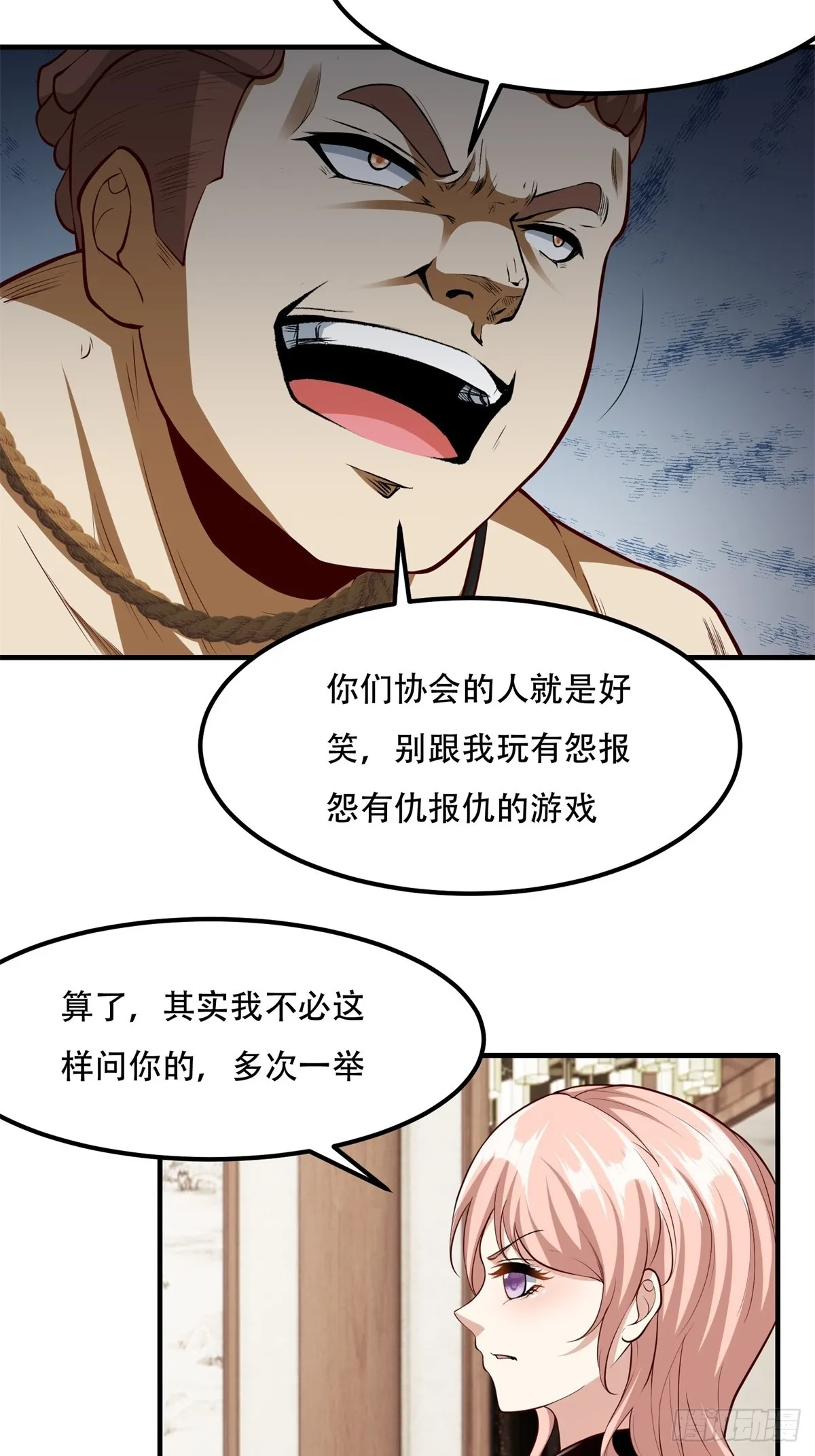 第120话 第47页