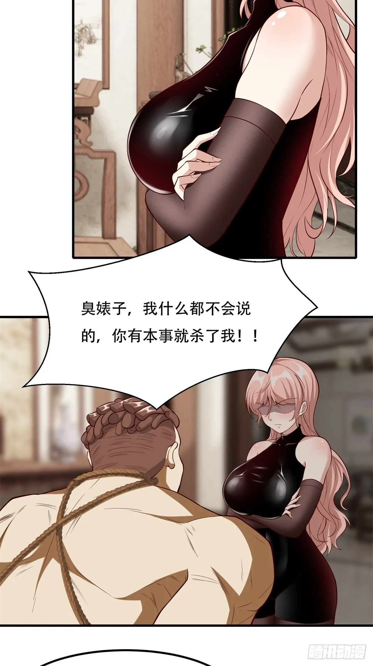 第120话 第48页