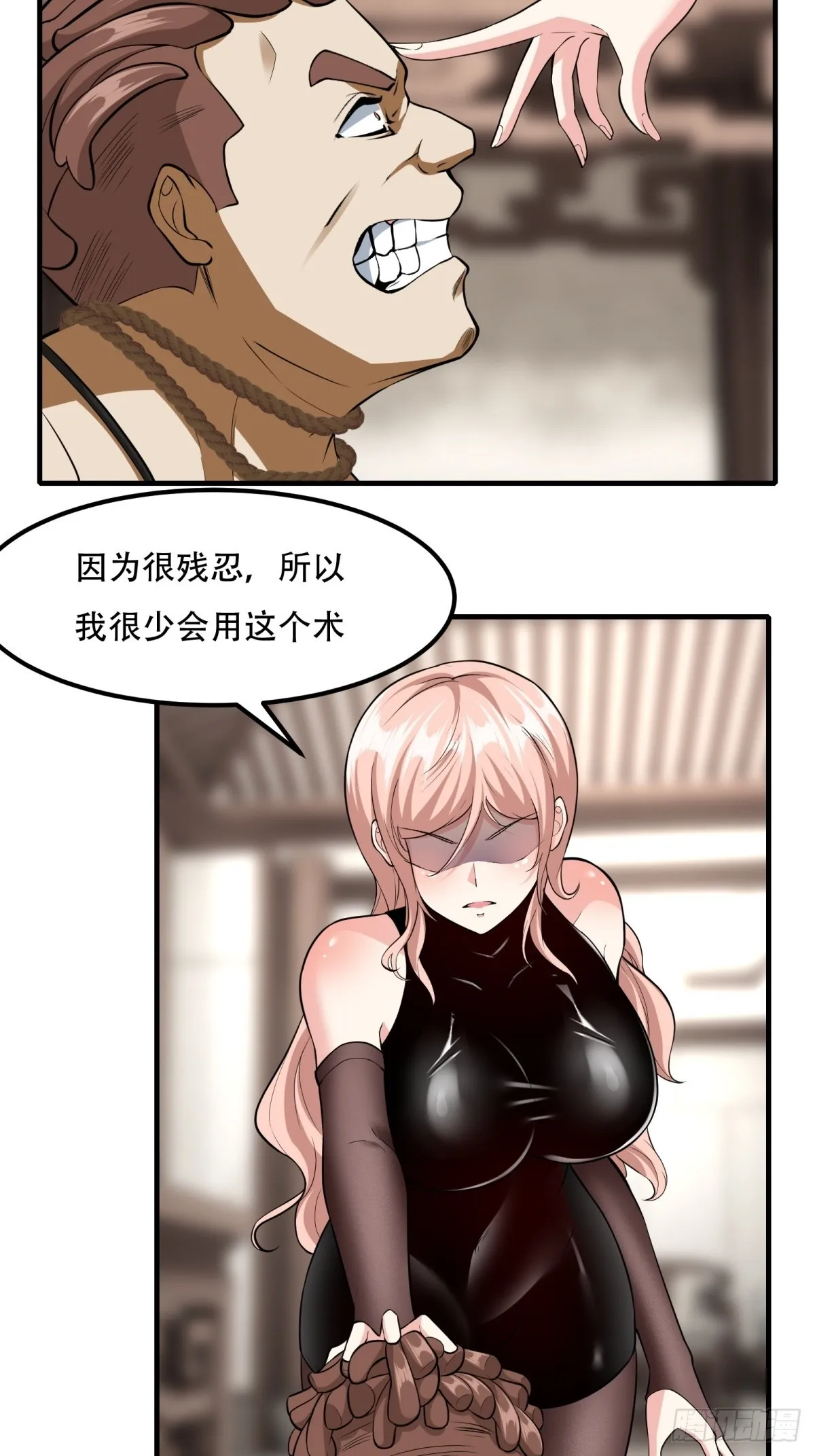 第120话 第51页