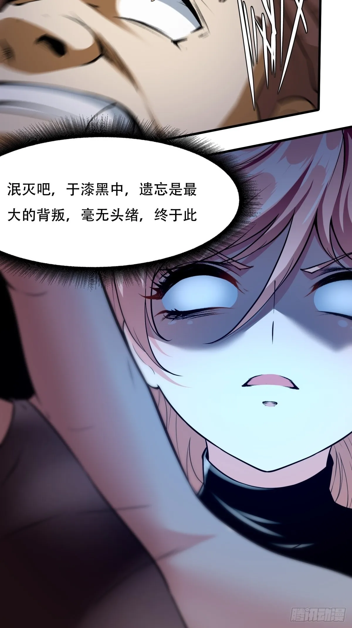 第120话 第53页