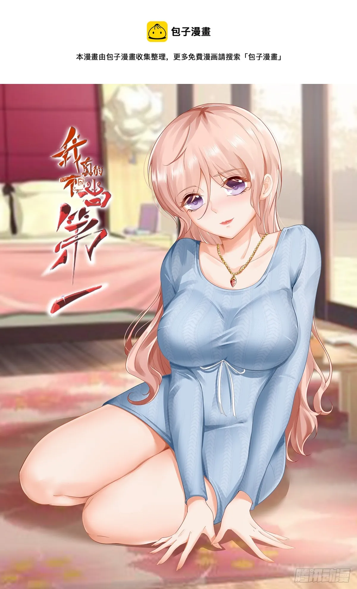 第119话 第1页