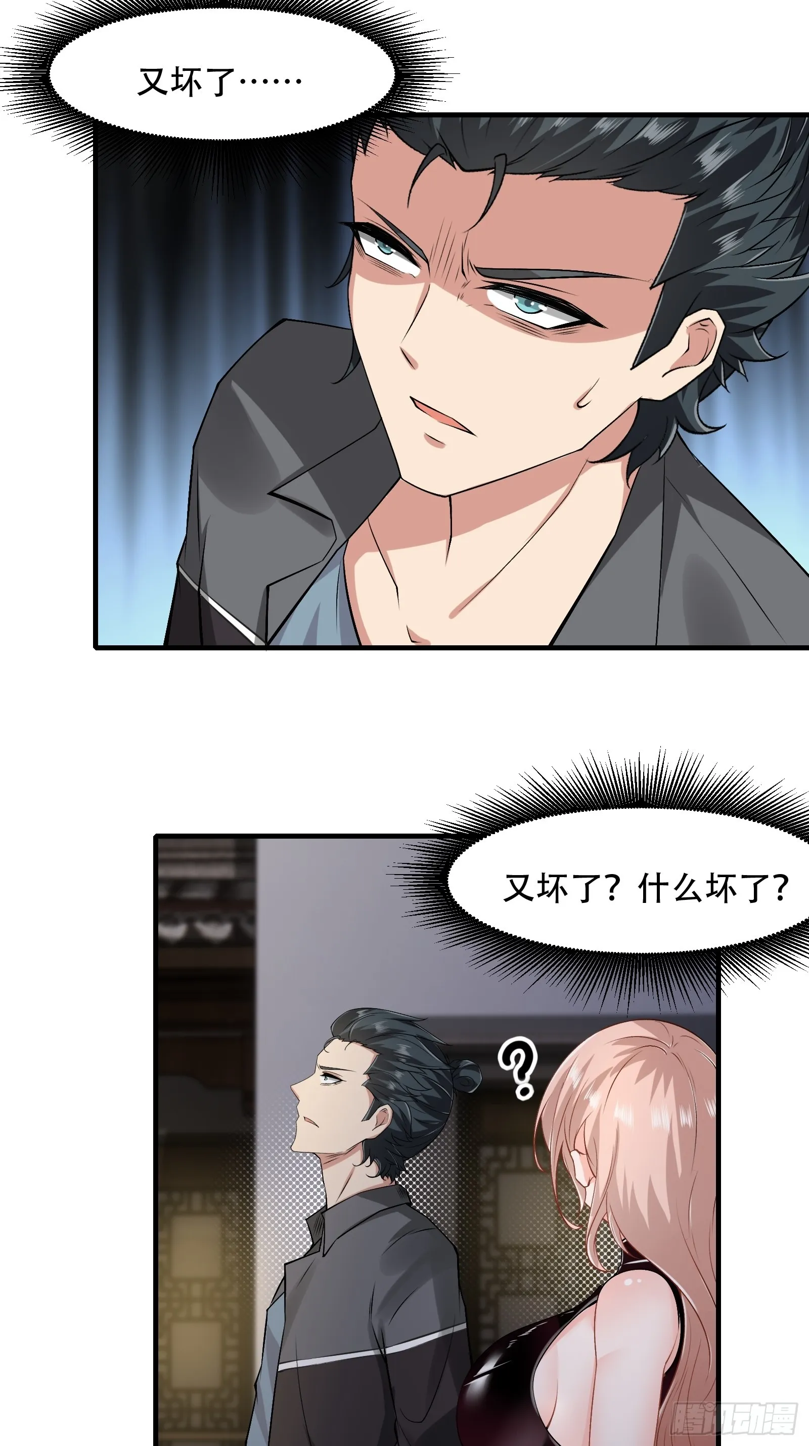 第119话 第4页