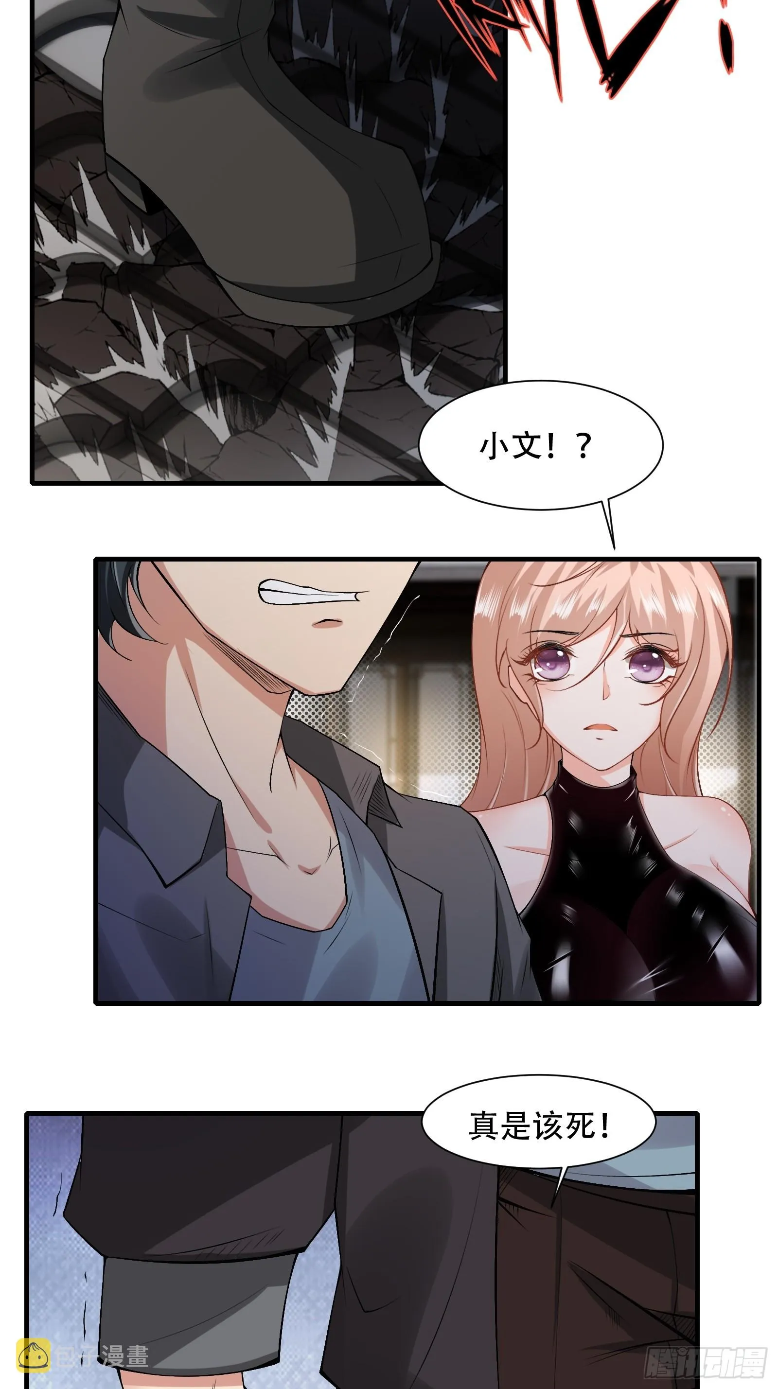 第119话 第6页
