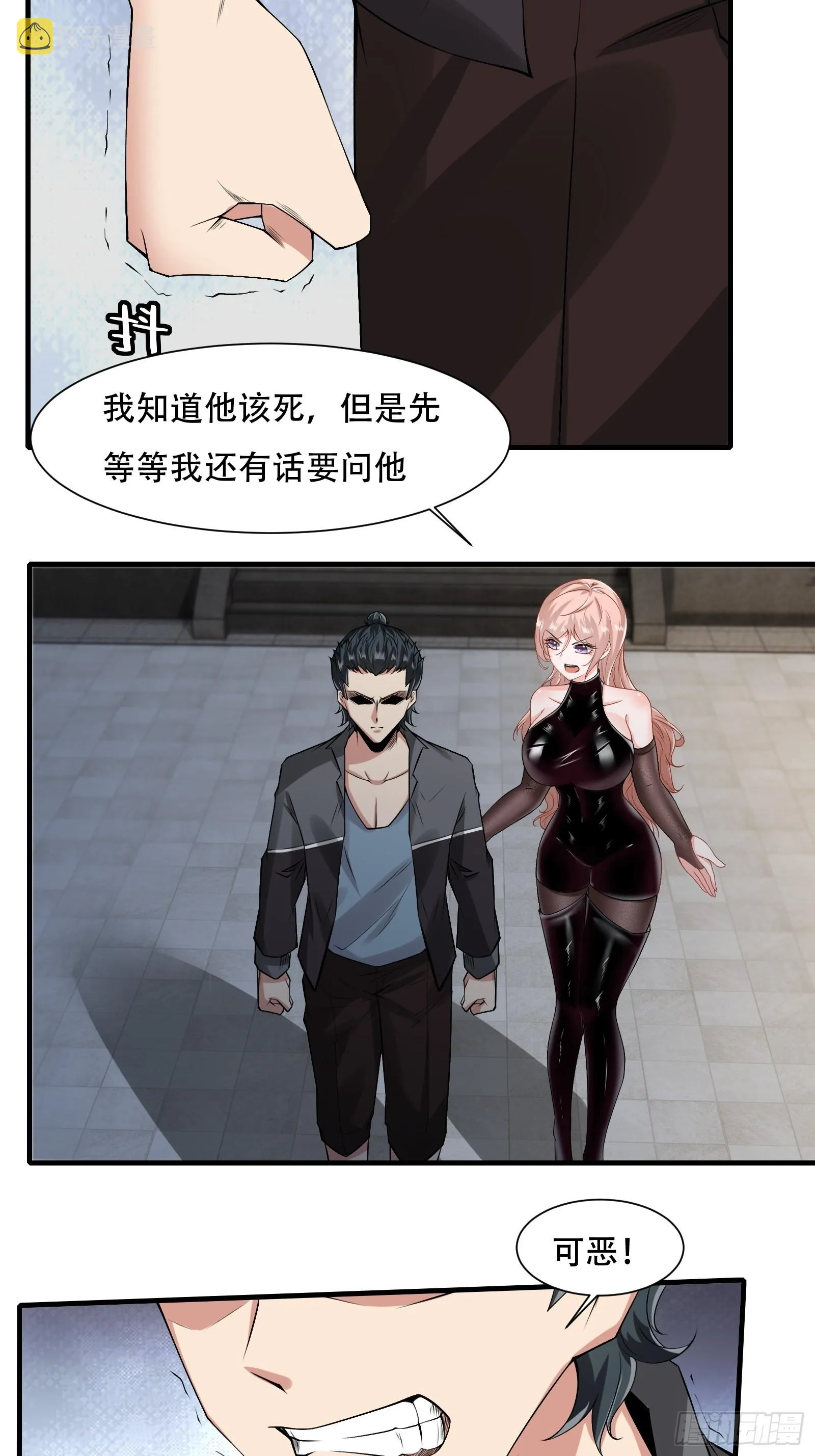 第119话 第7页