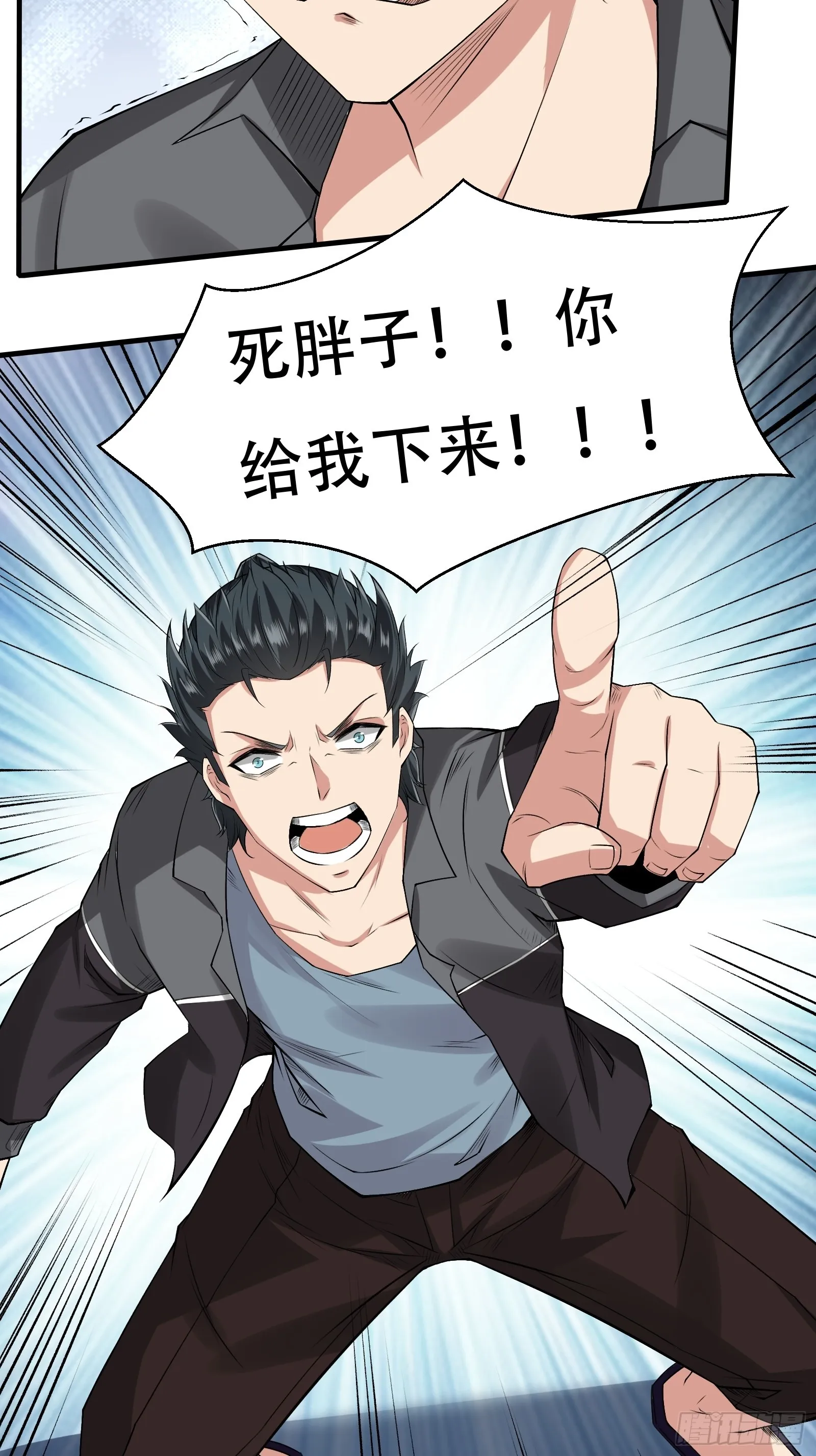 第119话 第8页