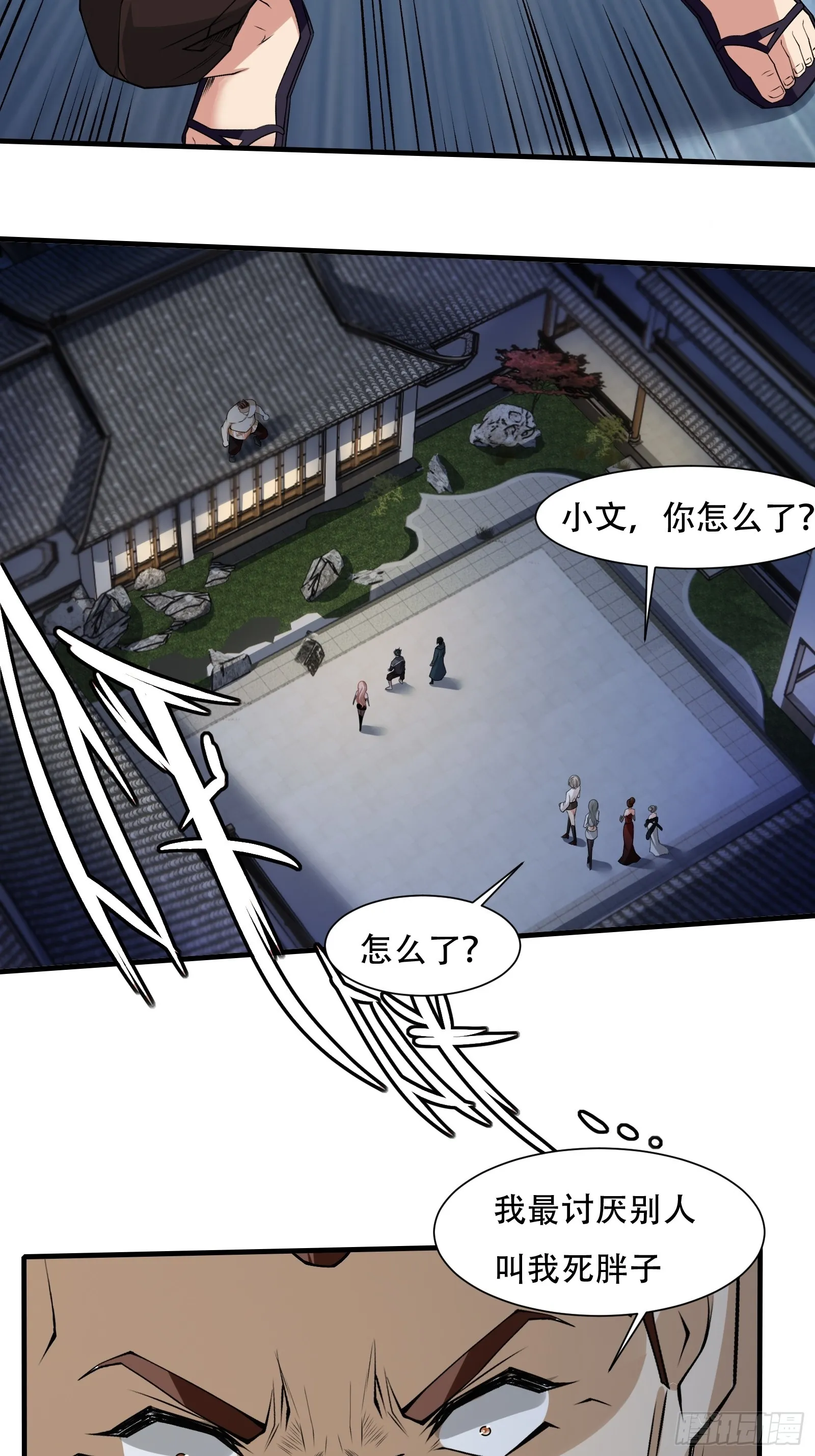 第119话 第9页