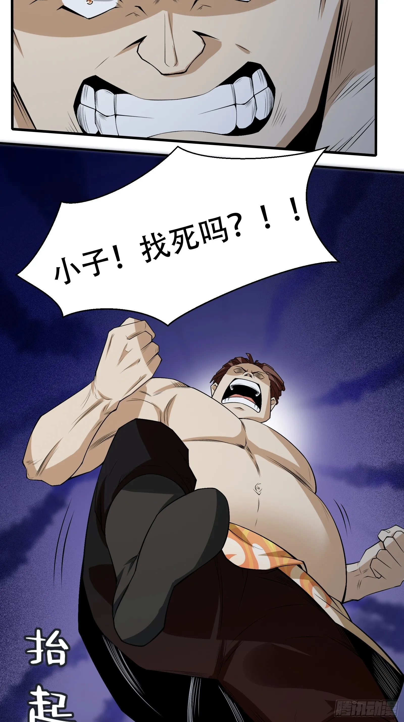 第119话 第10页