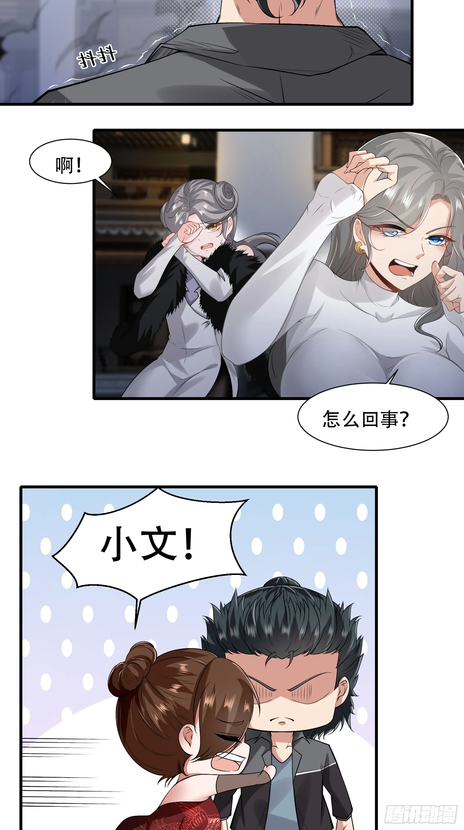 第119话 第13页