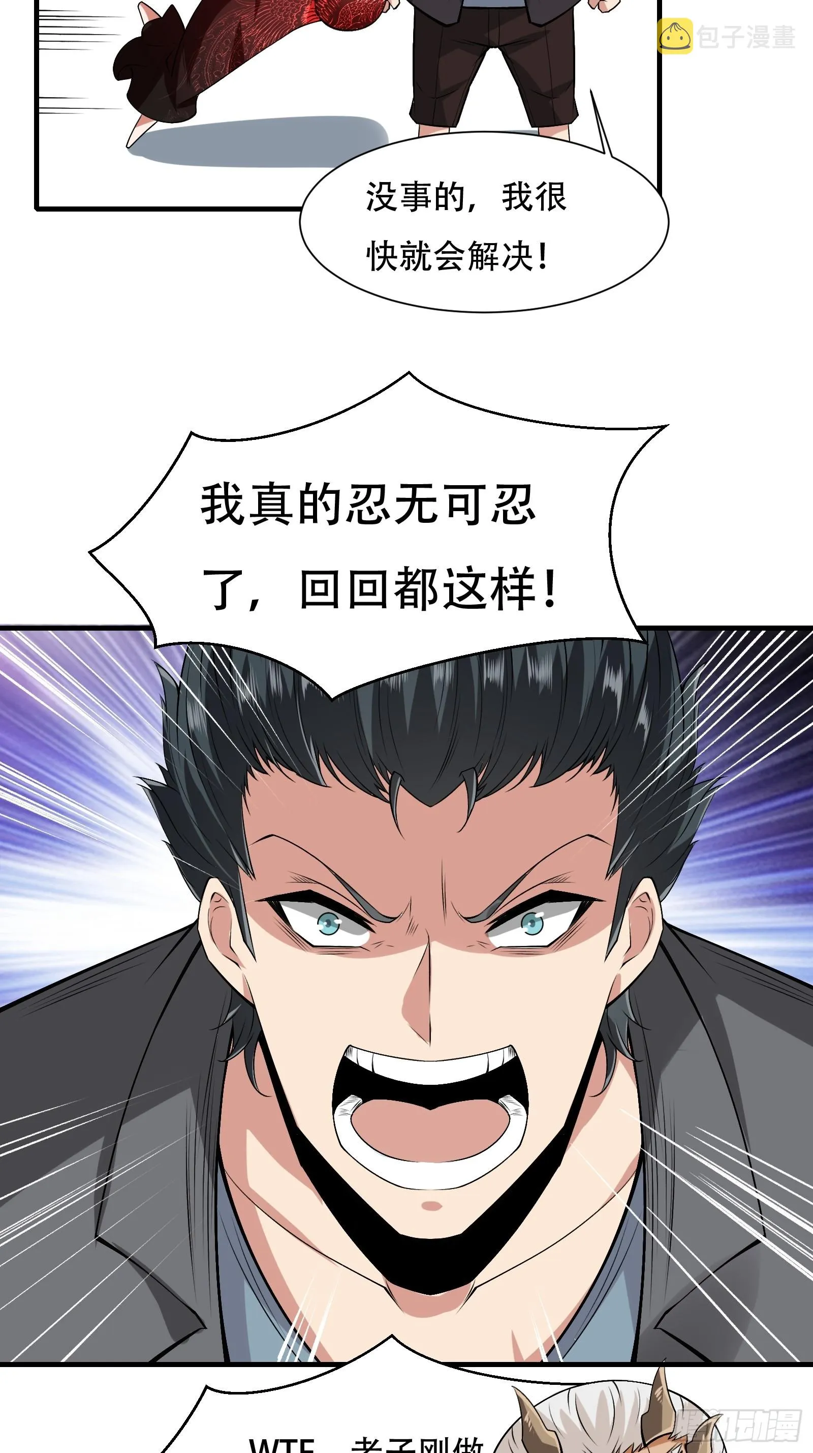第119话 第14页