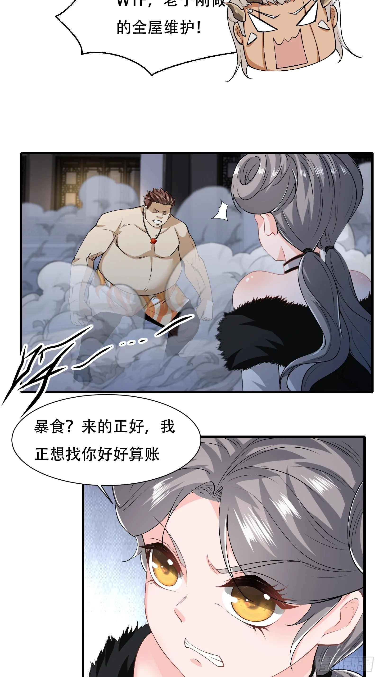 第119话 第15页