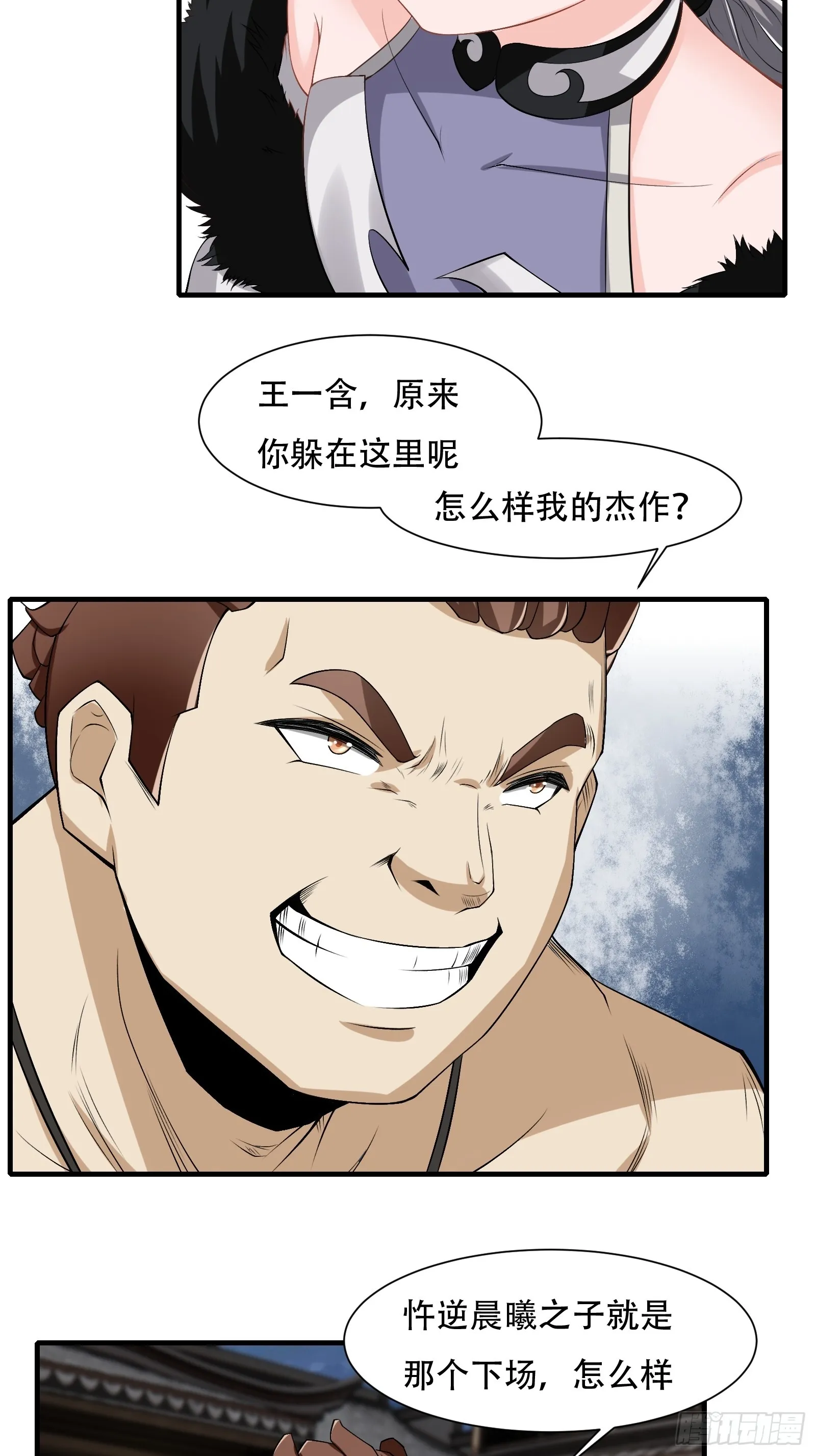 第119话 第16页