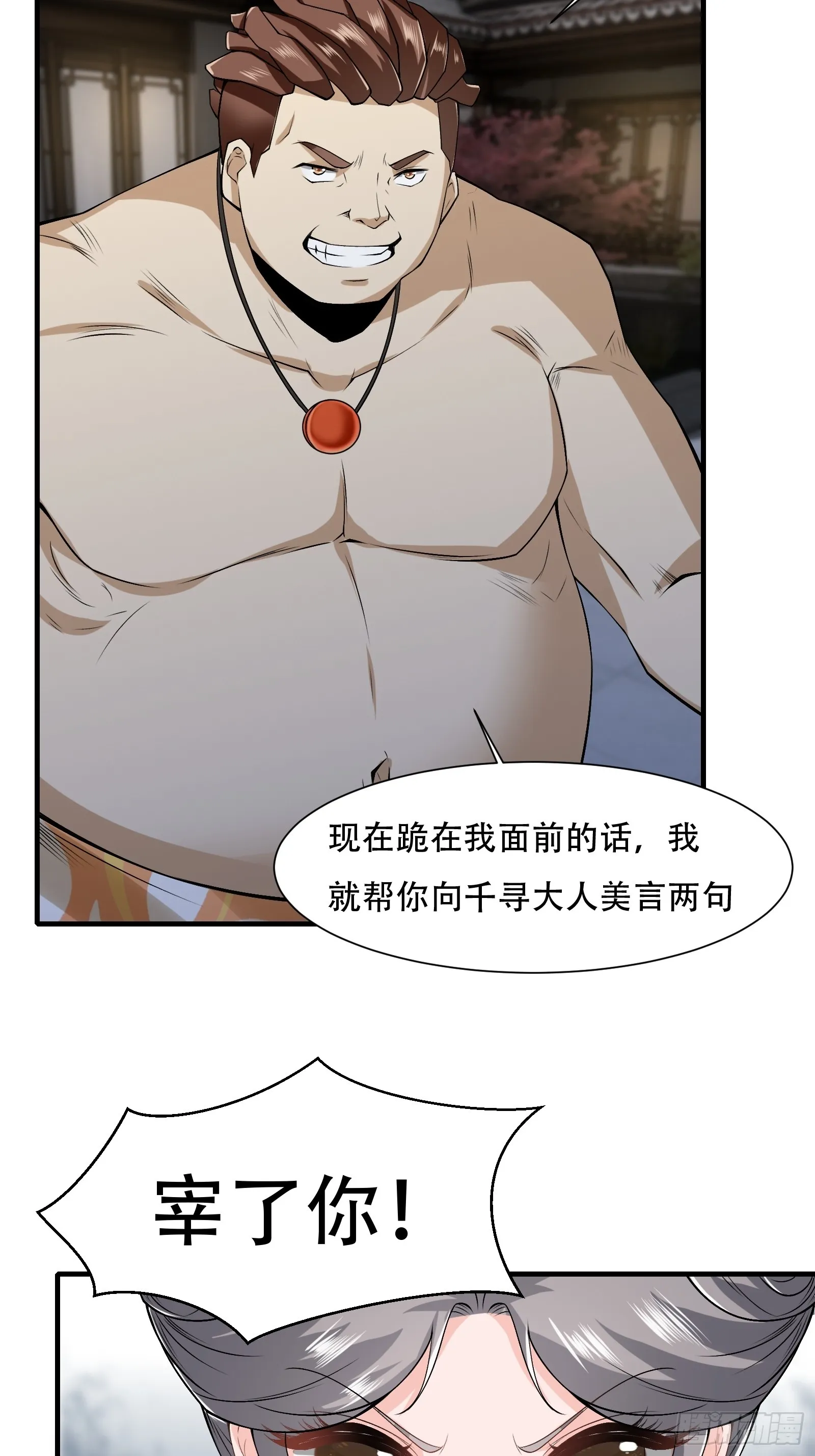 第119话 第17页