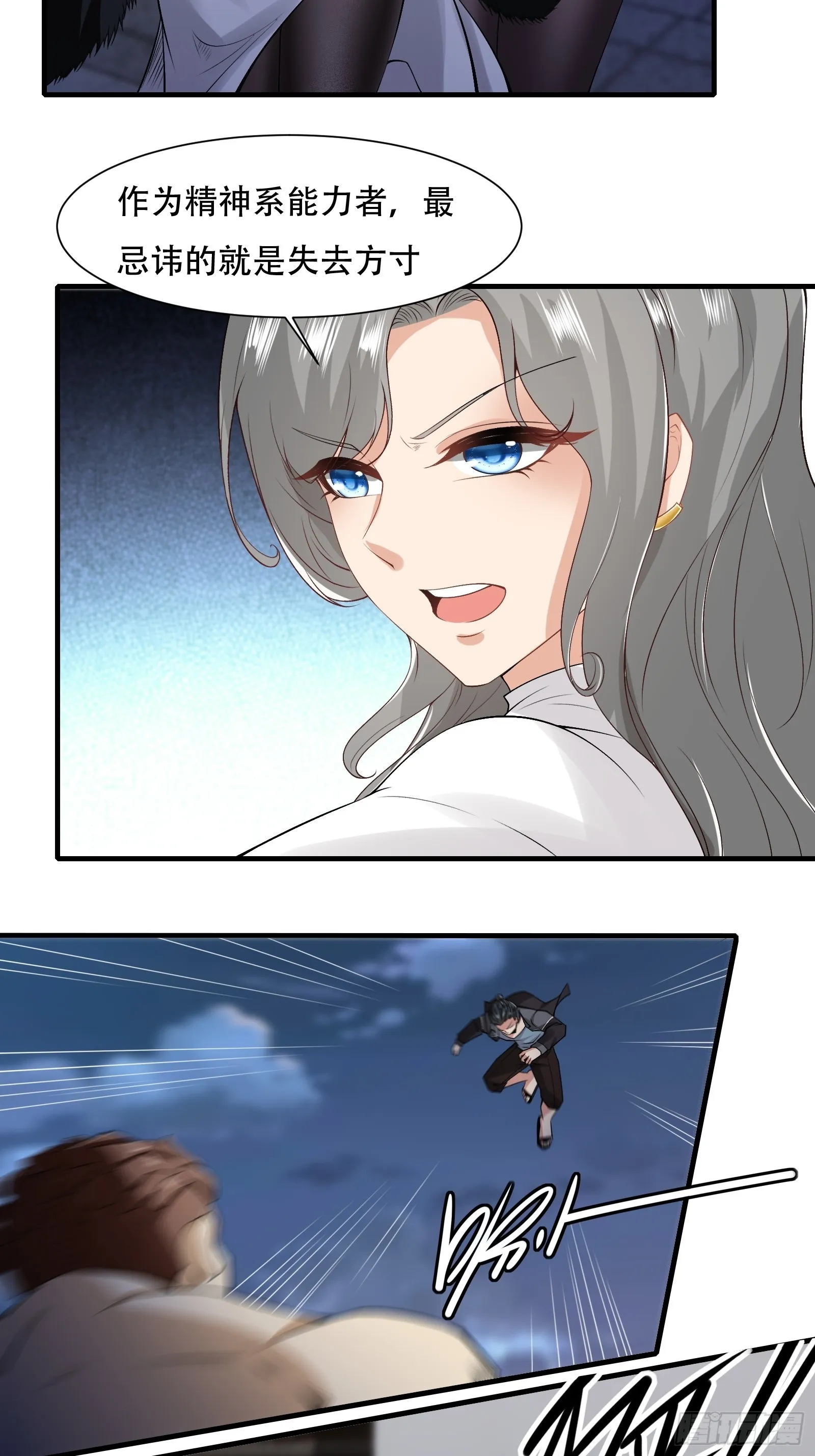第119话 第19页